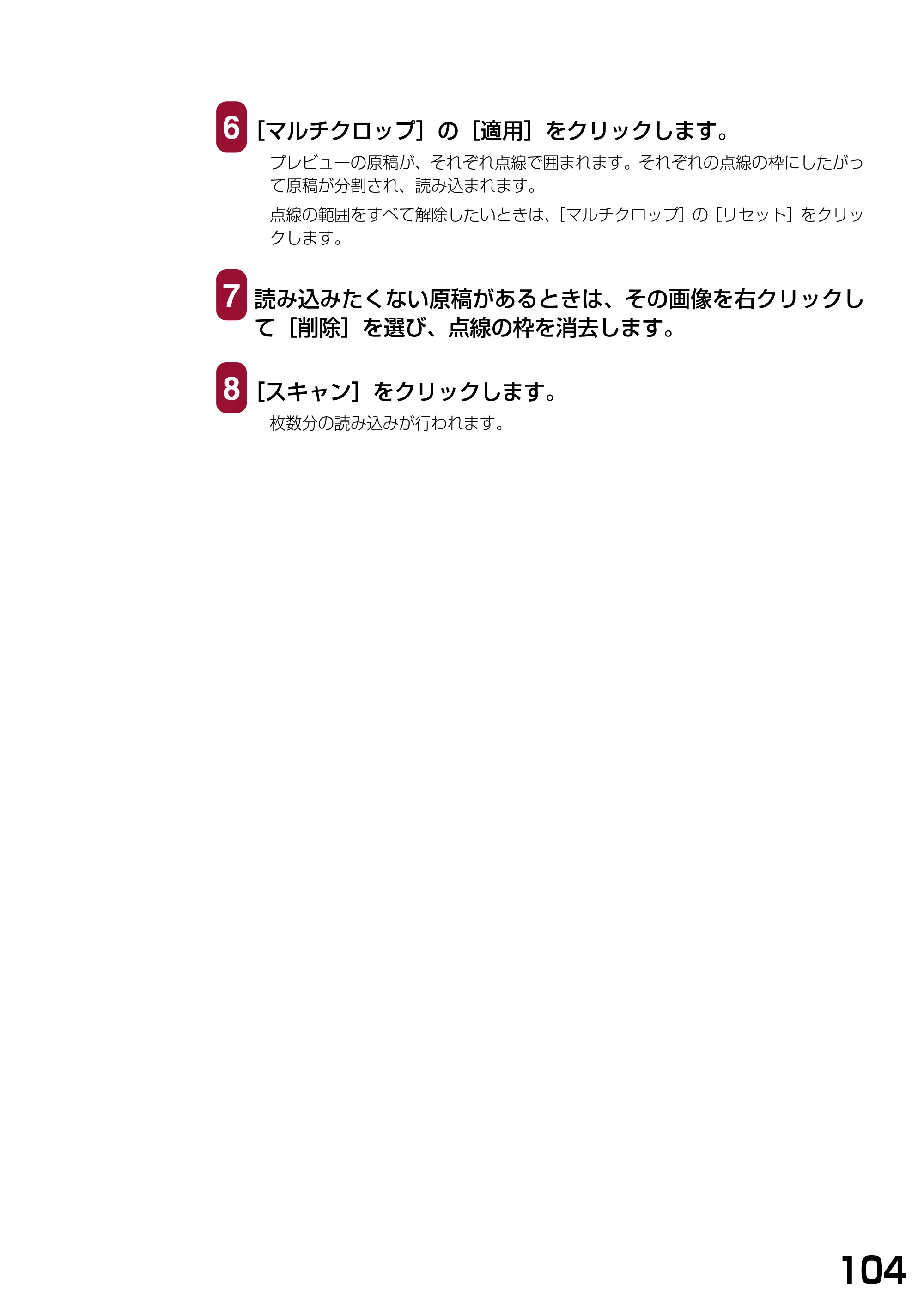 キヤノン PIXUS MP740/MP710 ソフトウエアガイド （PDF形式／5.07Mバイト） — 原本ページ — 107ページ