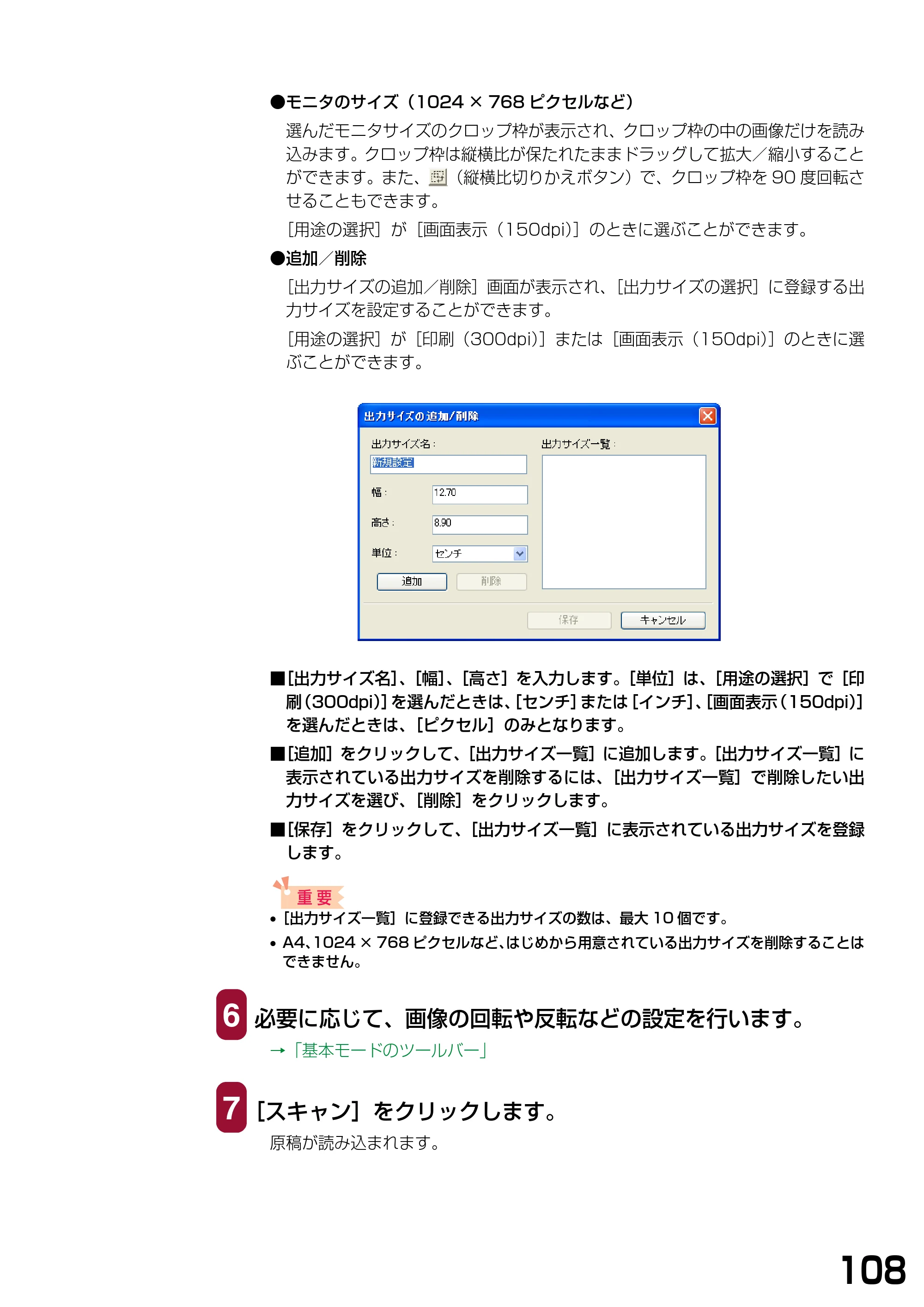キヤノン PIXUS MP740/MP710 ソフトウエアガイド （PDF形式／5.07Mバイト） — 原本ページ — 111ページ