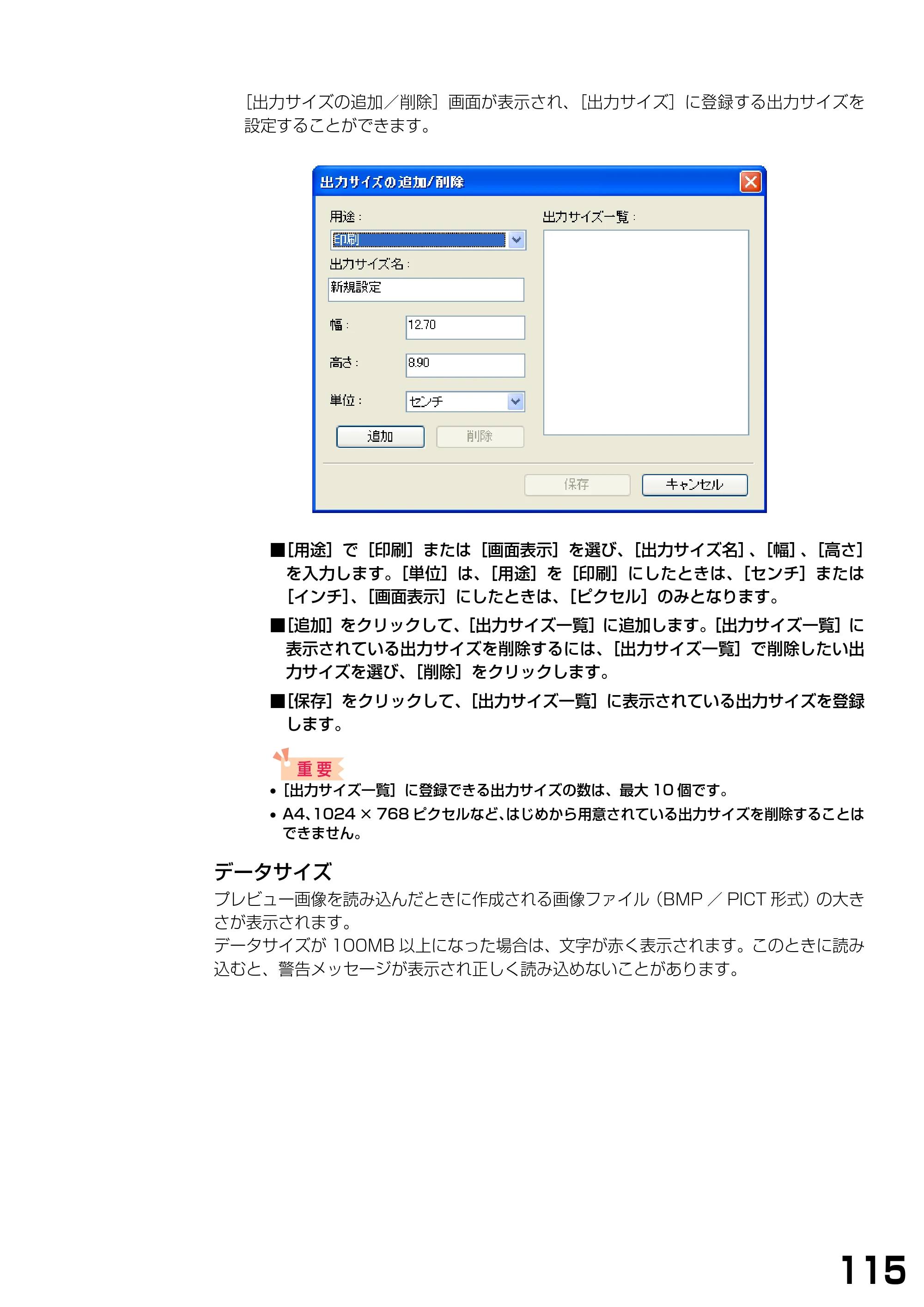 キヤノン PIXUS MP740/MP710 ソフトウエアガイド （PDF形式／5.07Mバイト） — 原本ページ — 118ページ