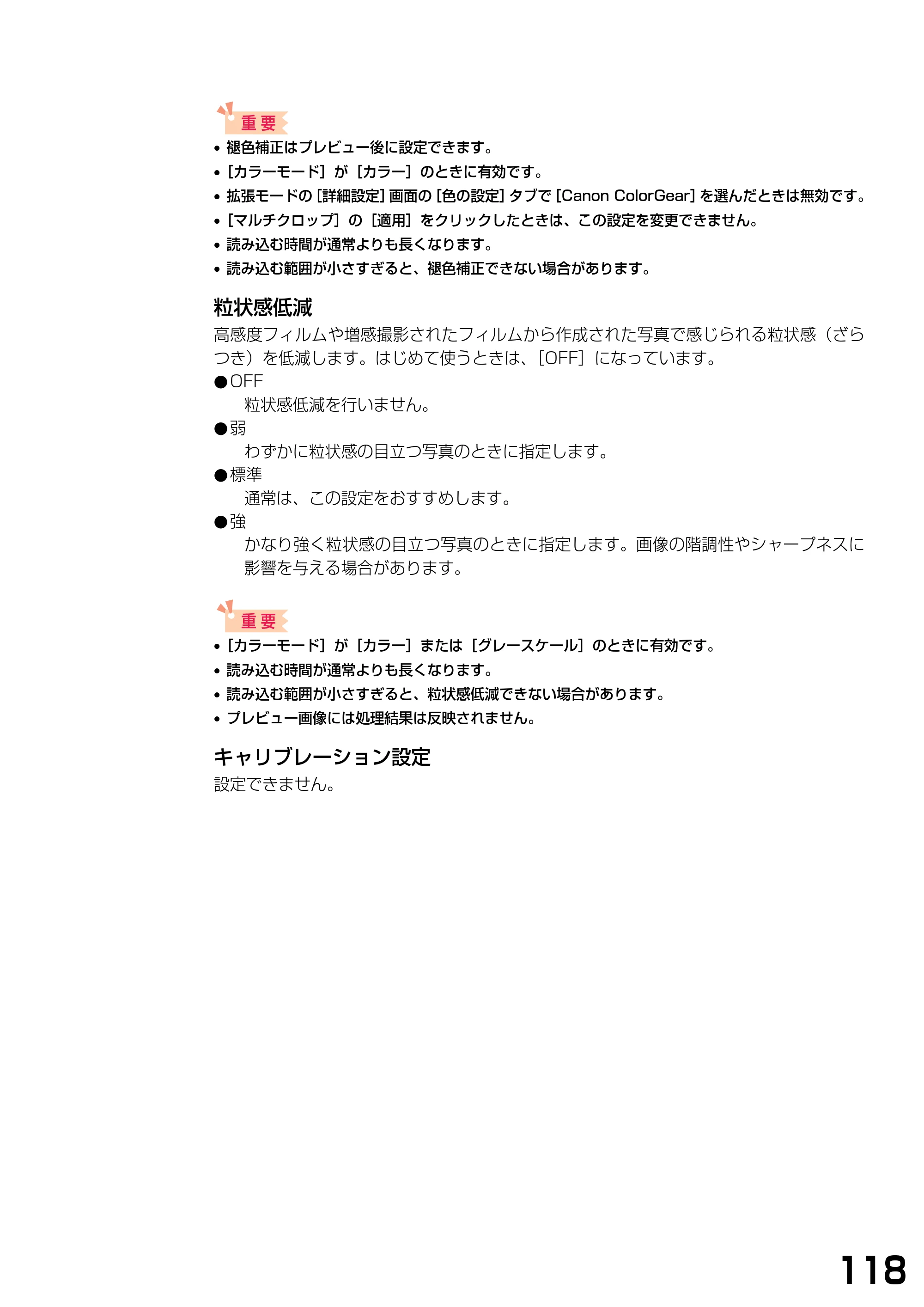 キヤノン PIXUS MP740/MP710 ソフトウエアガイド （PDF形式／5.07Mバイト） — 原本ページ — 121ページ