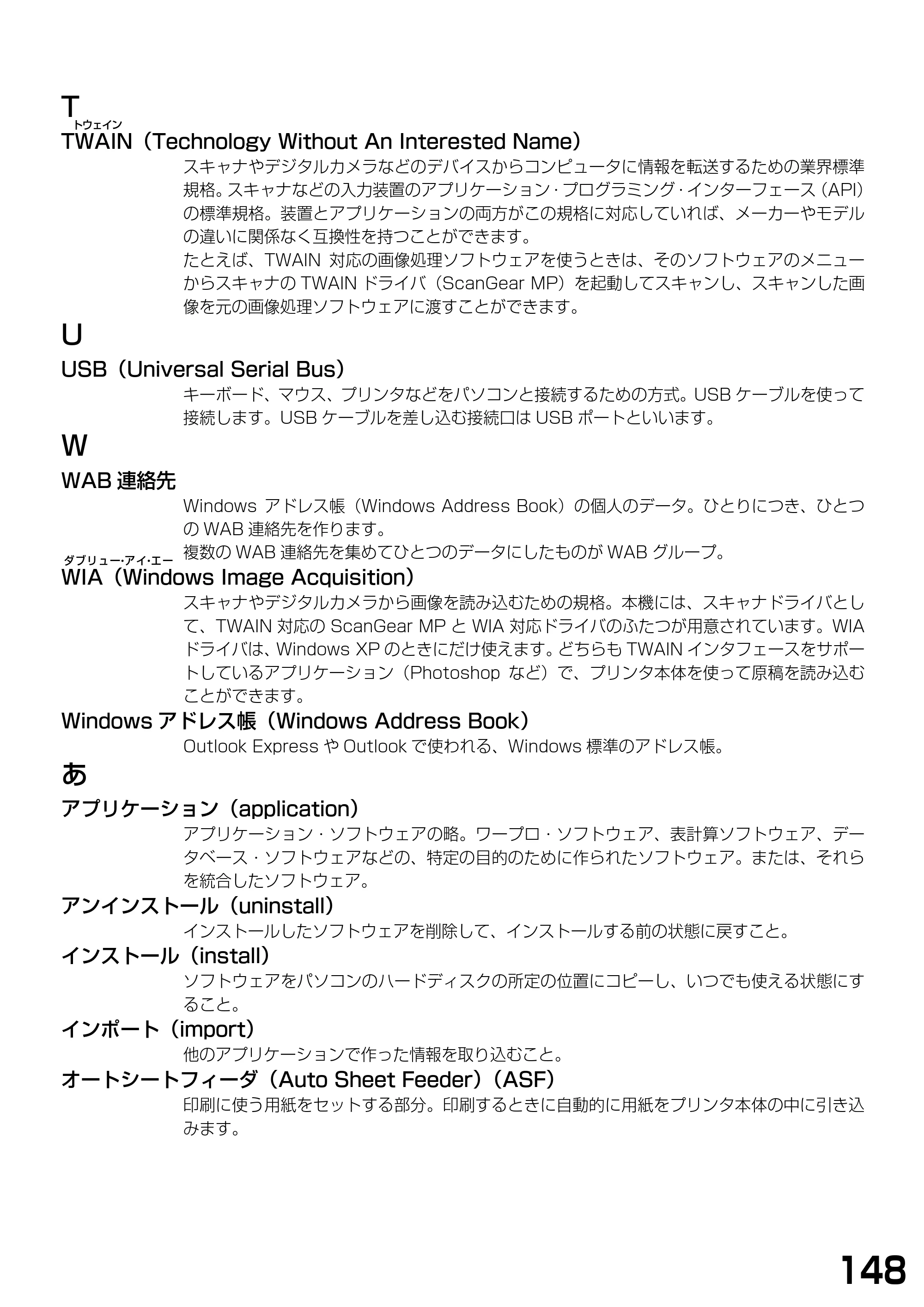 キヤノン PIXUS MP740/MP710 ソフトウエアガイド （PDF形式／5.07Mバイト） — 原本ページ — 151ページ