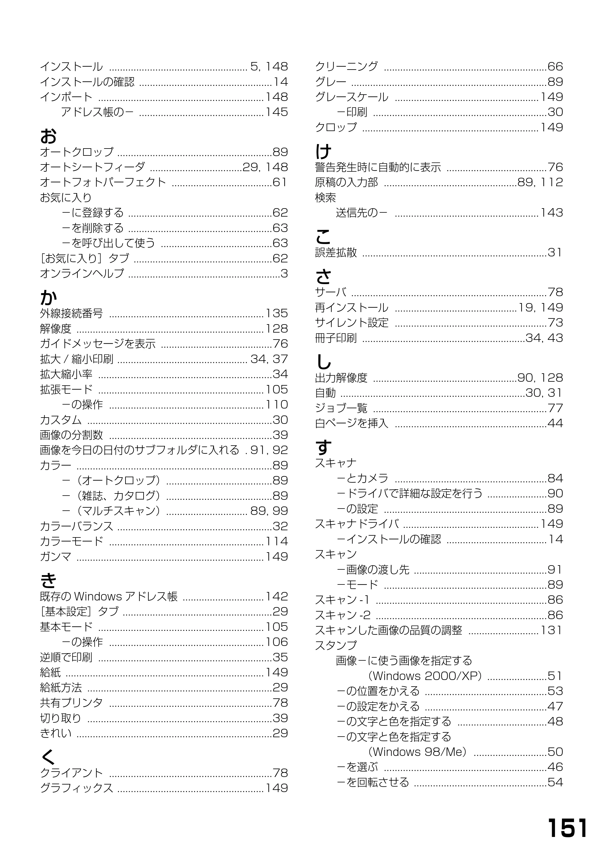 キヤノン PIXUS MP740/MP710 ソフトウエアガイド （PDF形式／5.07Mバイト） — 原本ページ — 154ページ