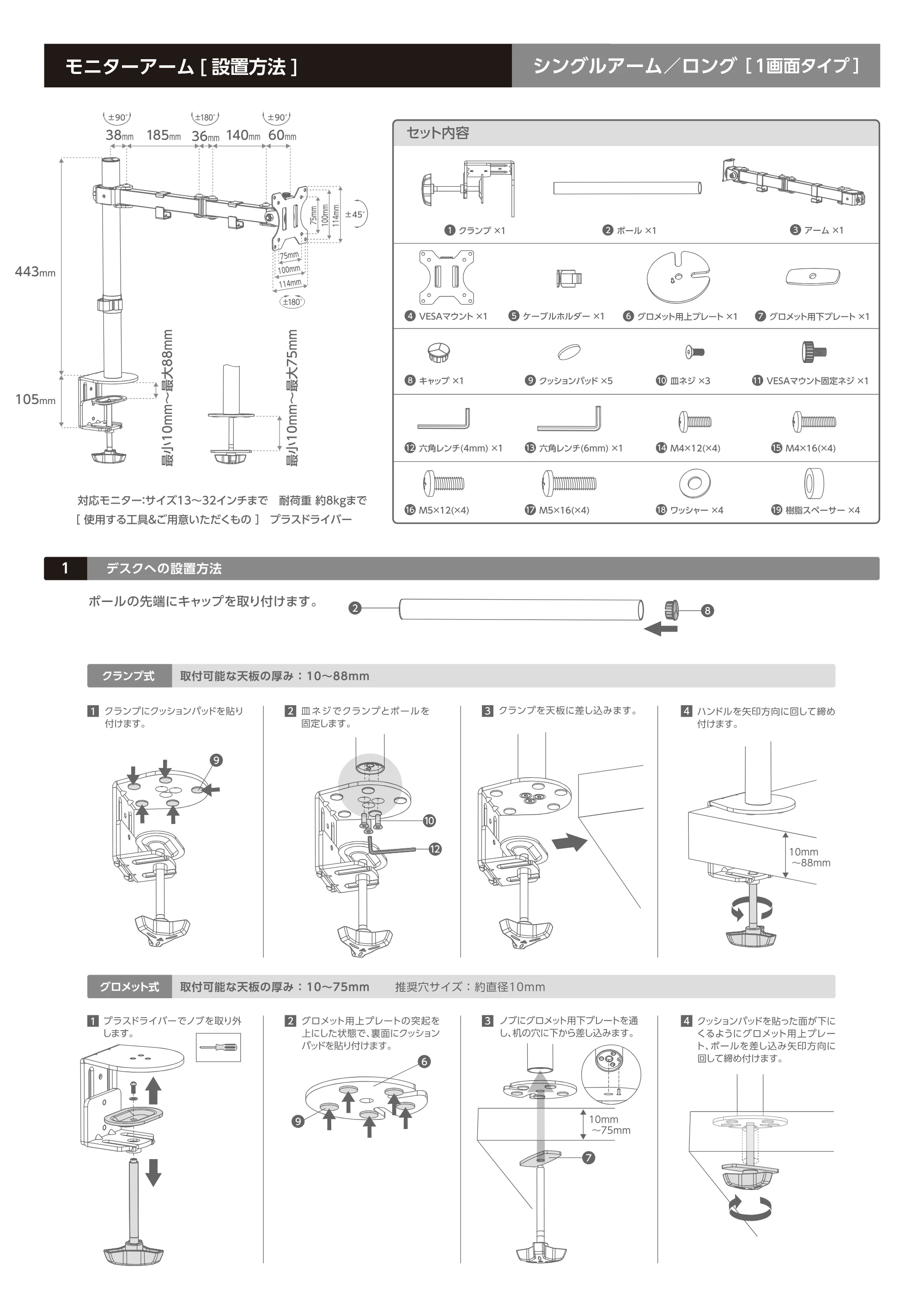 エレコム DPA-SL03BK 取扱説明書 — 原本ページ — 1ページ