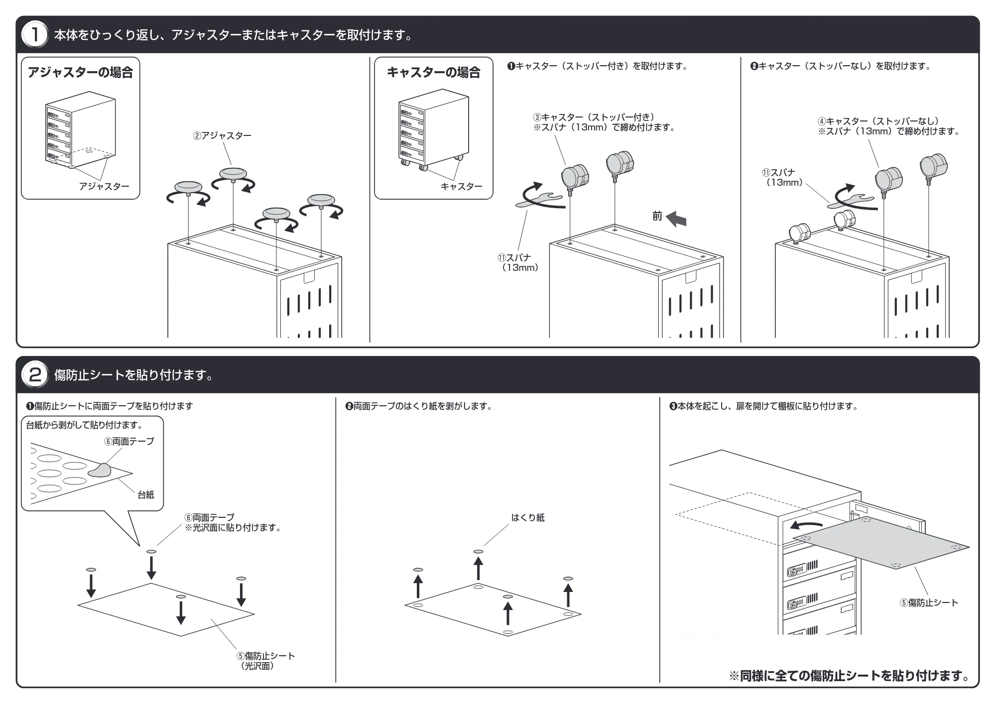 サンワサプライ CAI-CAB112W 組立説明書 — 原本ページ — 3ページ