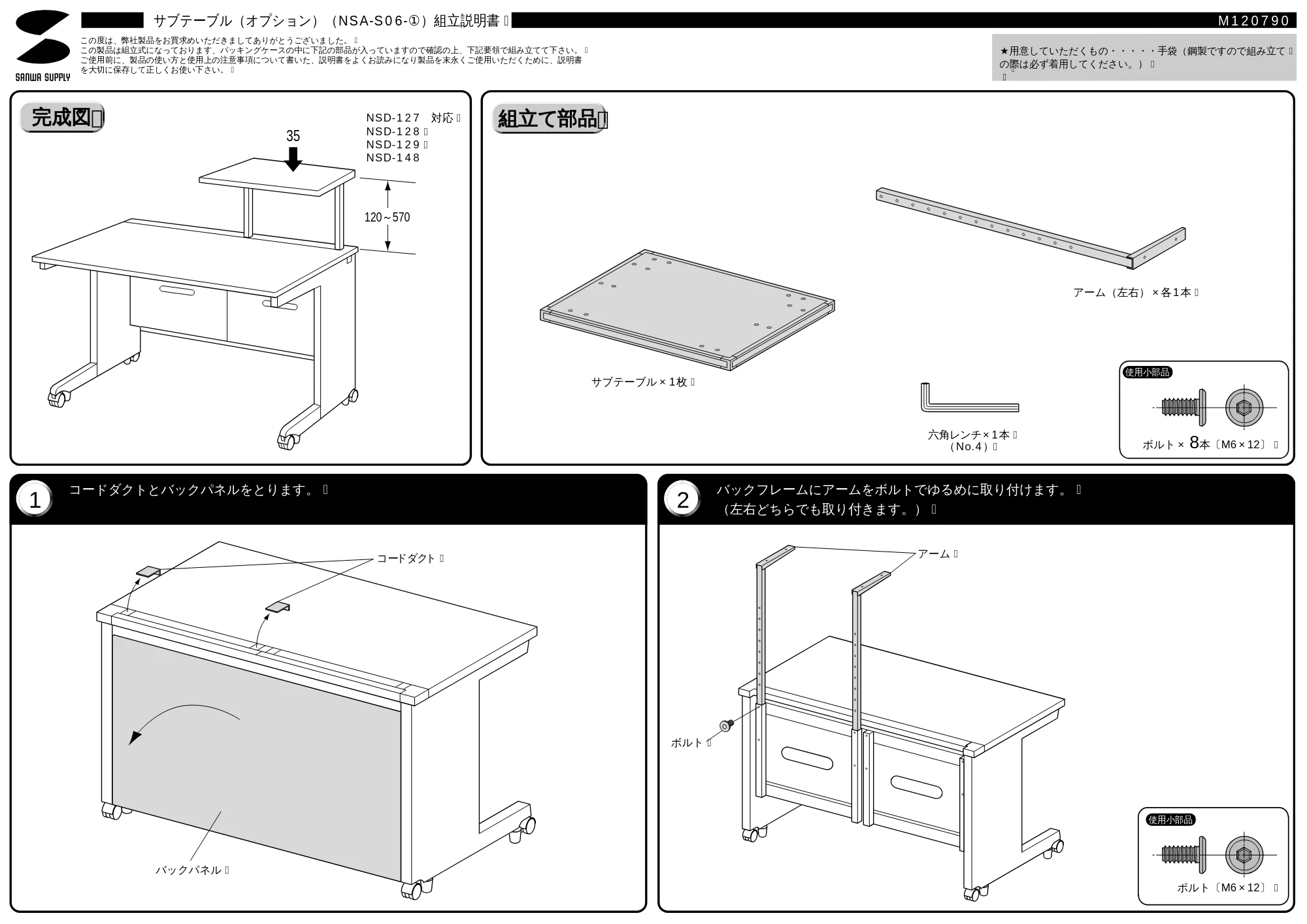サンワサプライ NSA-S06 取扱説明書 — 原本ページ — 1ページ