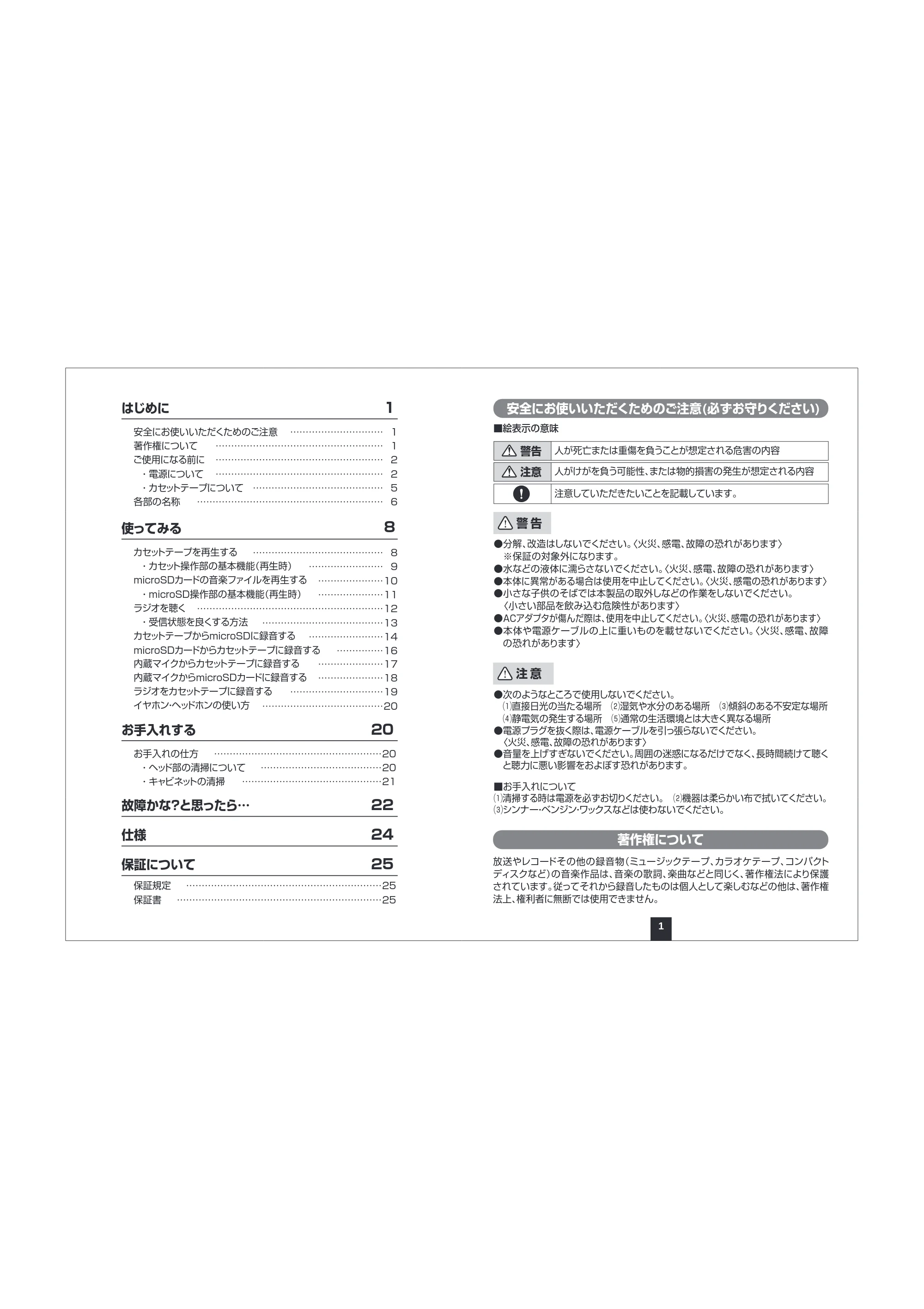 サンワサプライ MED-CSCV1 取扱説明書 — 原本ページ — 2ページ
