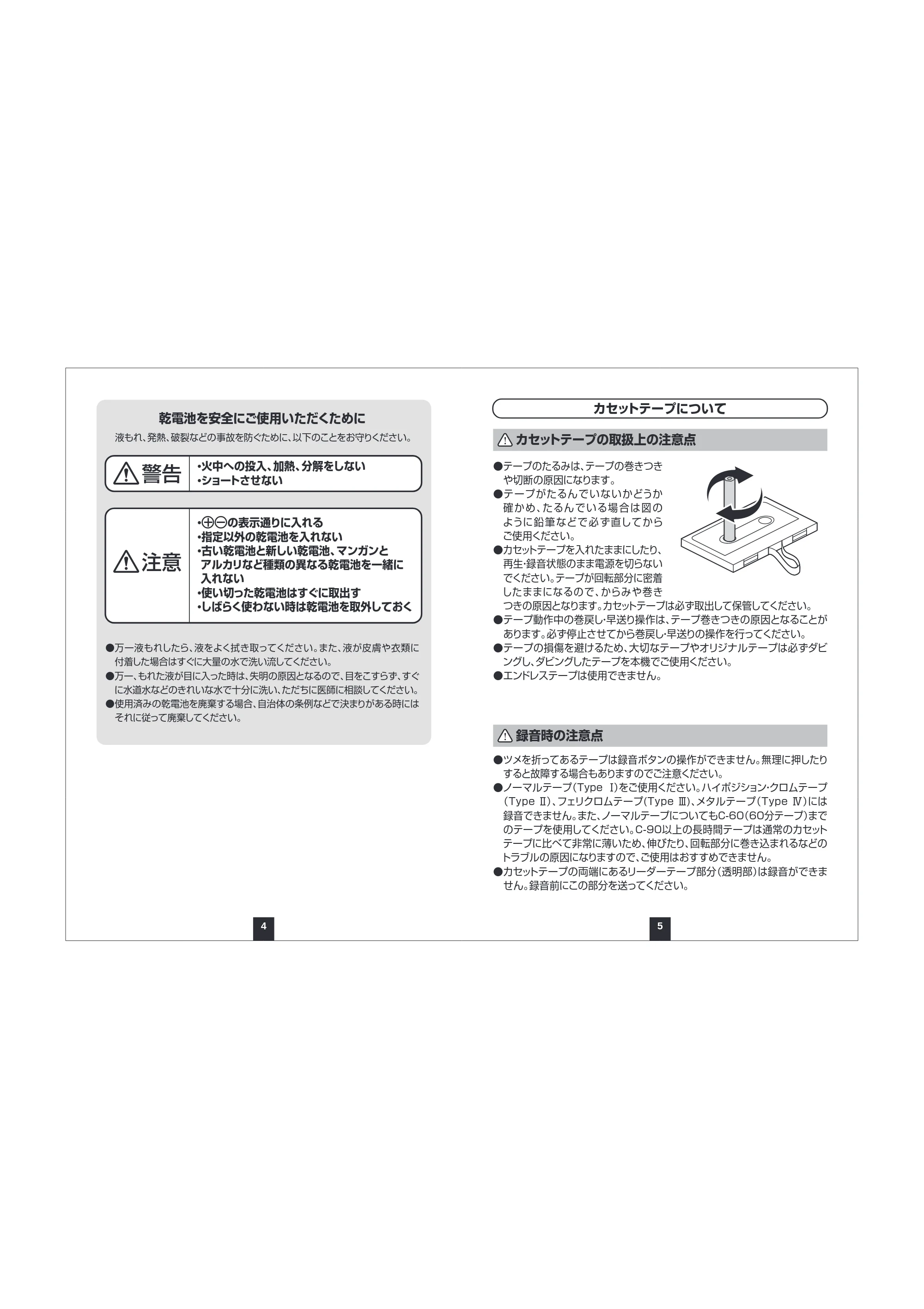 サンワサプライ MED-CSCV1 取扱説明書 — 原本ページ — 4ページ