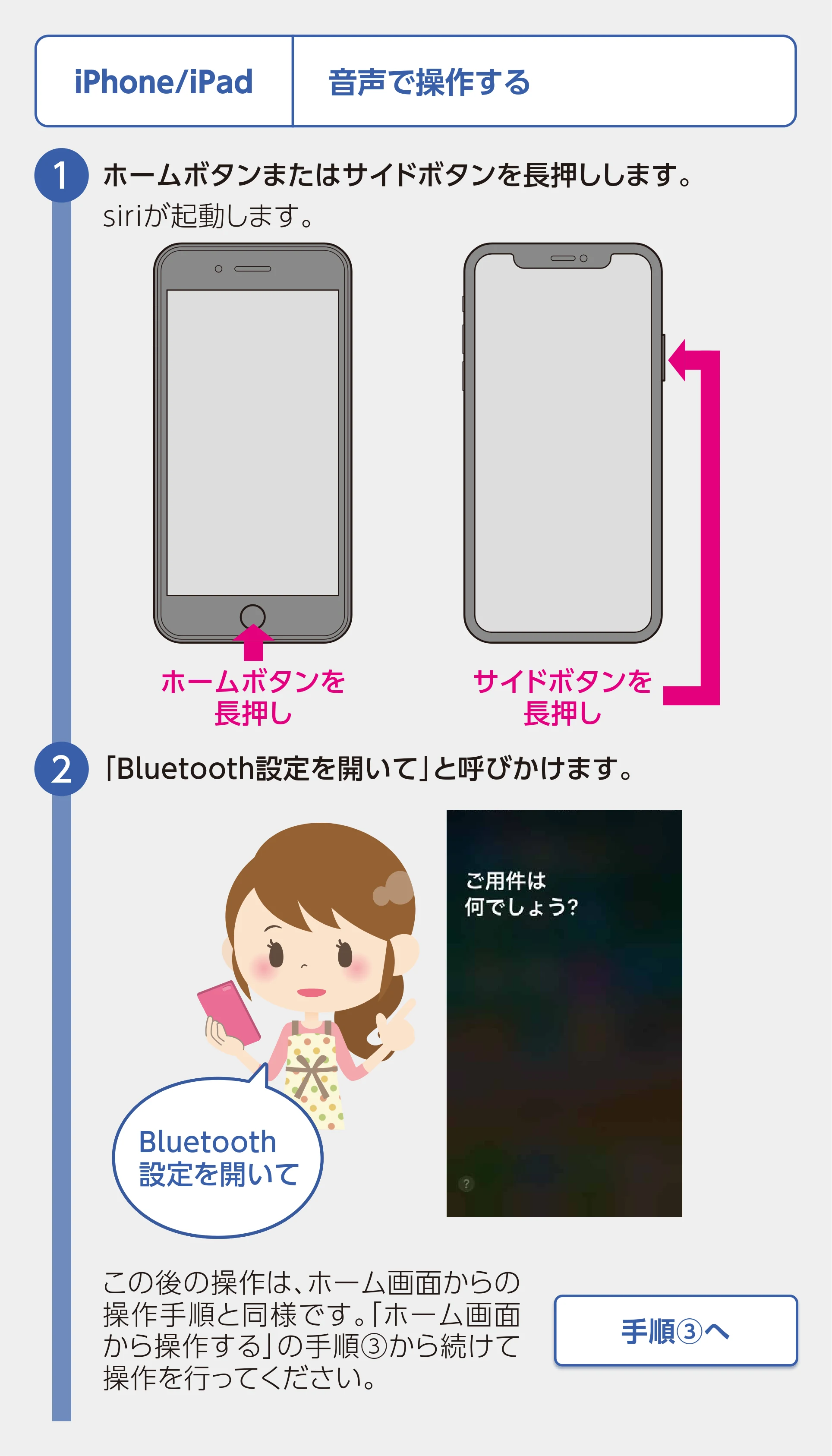 エレコム LBT-HSC30PCBK Bluetooth簡単接続ガイド — 原本ページ — 7ページ