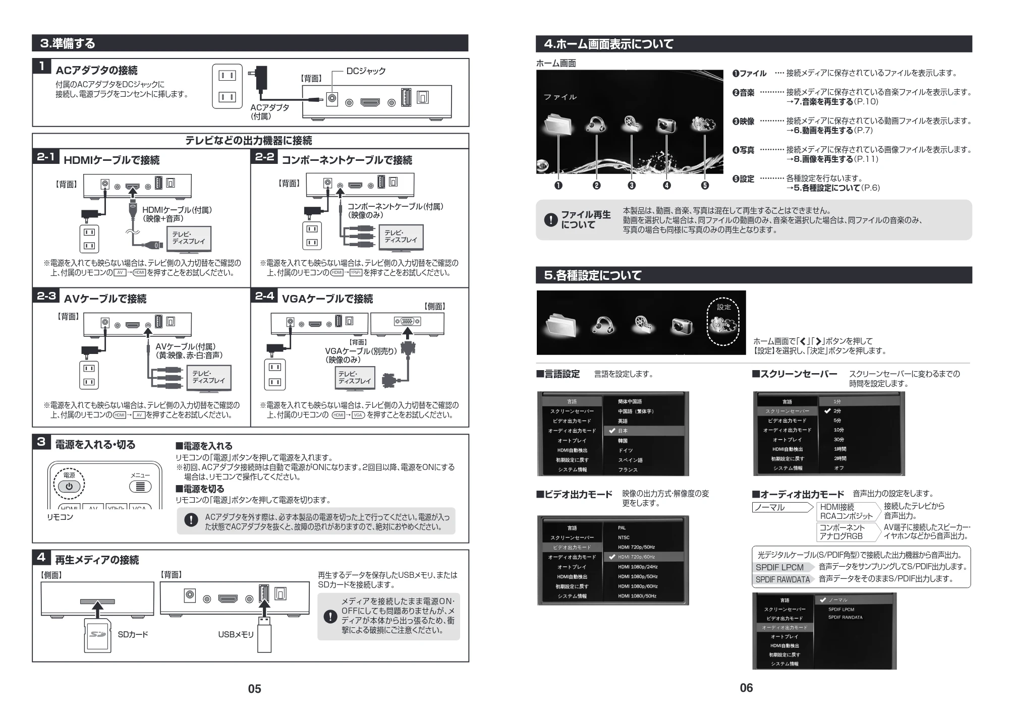 サンワサプライ MED-PL1 取扱説明書 — 原本ページ — 3ページ