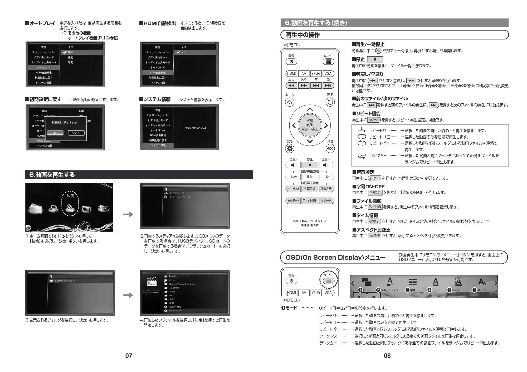 サンワサプライ MED-PL1 取扱説明書 — 原本ページ — 4ページ