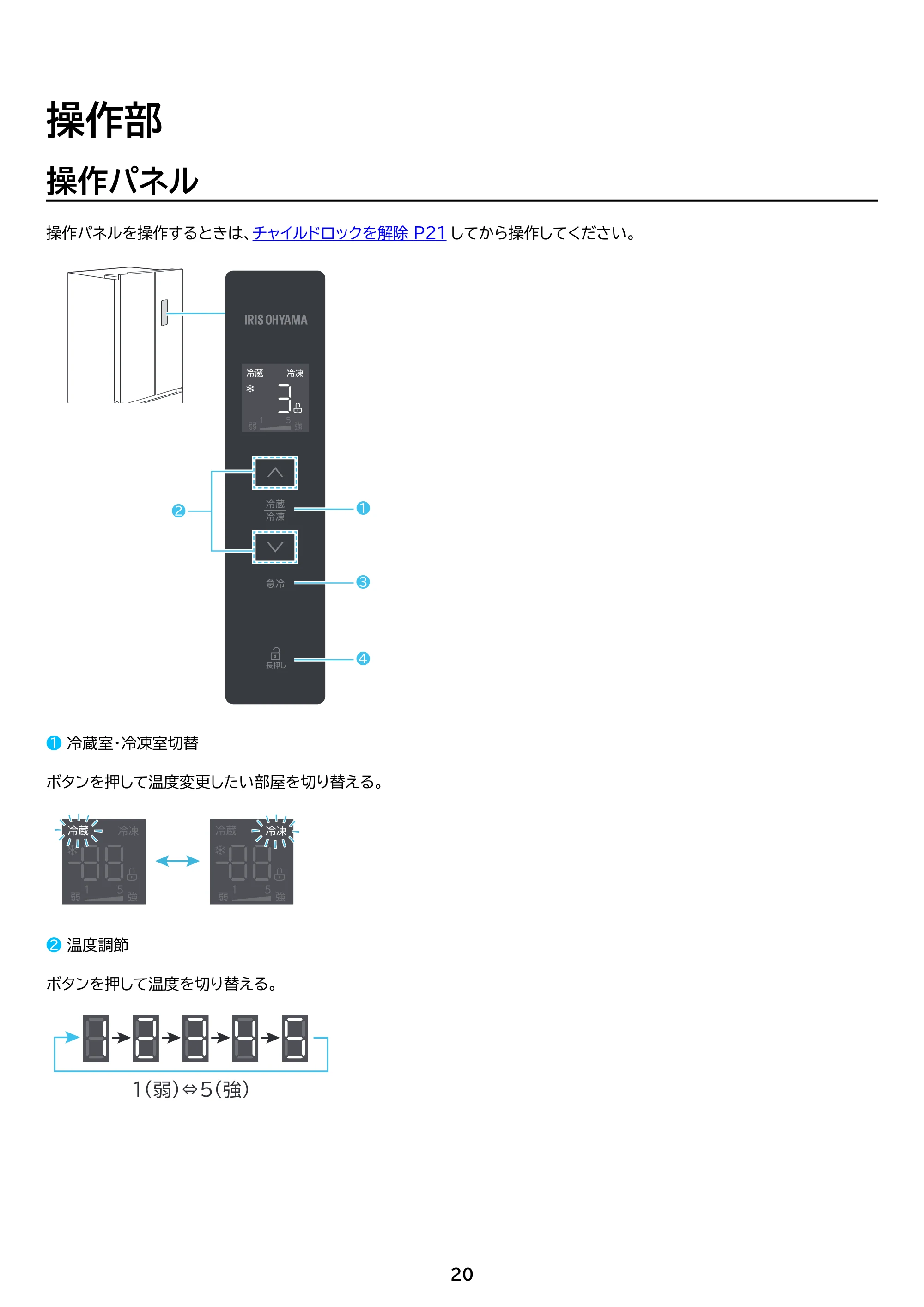 アイリスオーヤマ IRSN-40A 取扱説明書 — 原本ページ — 20ページ