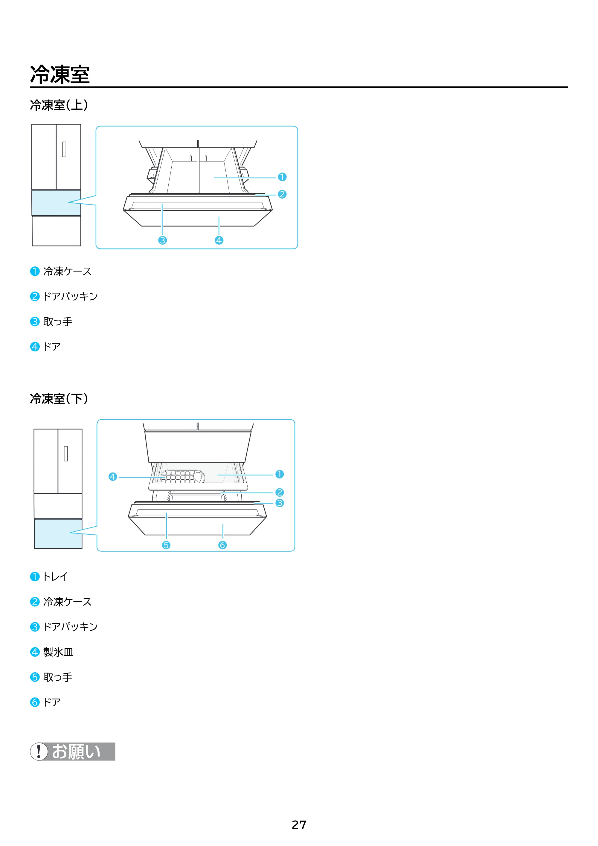 アイリスオーヤマ IRSN-40A 取扱説明書 — 原本ページ — 27ページ