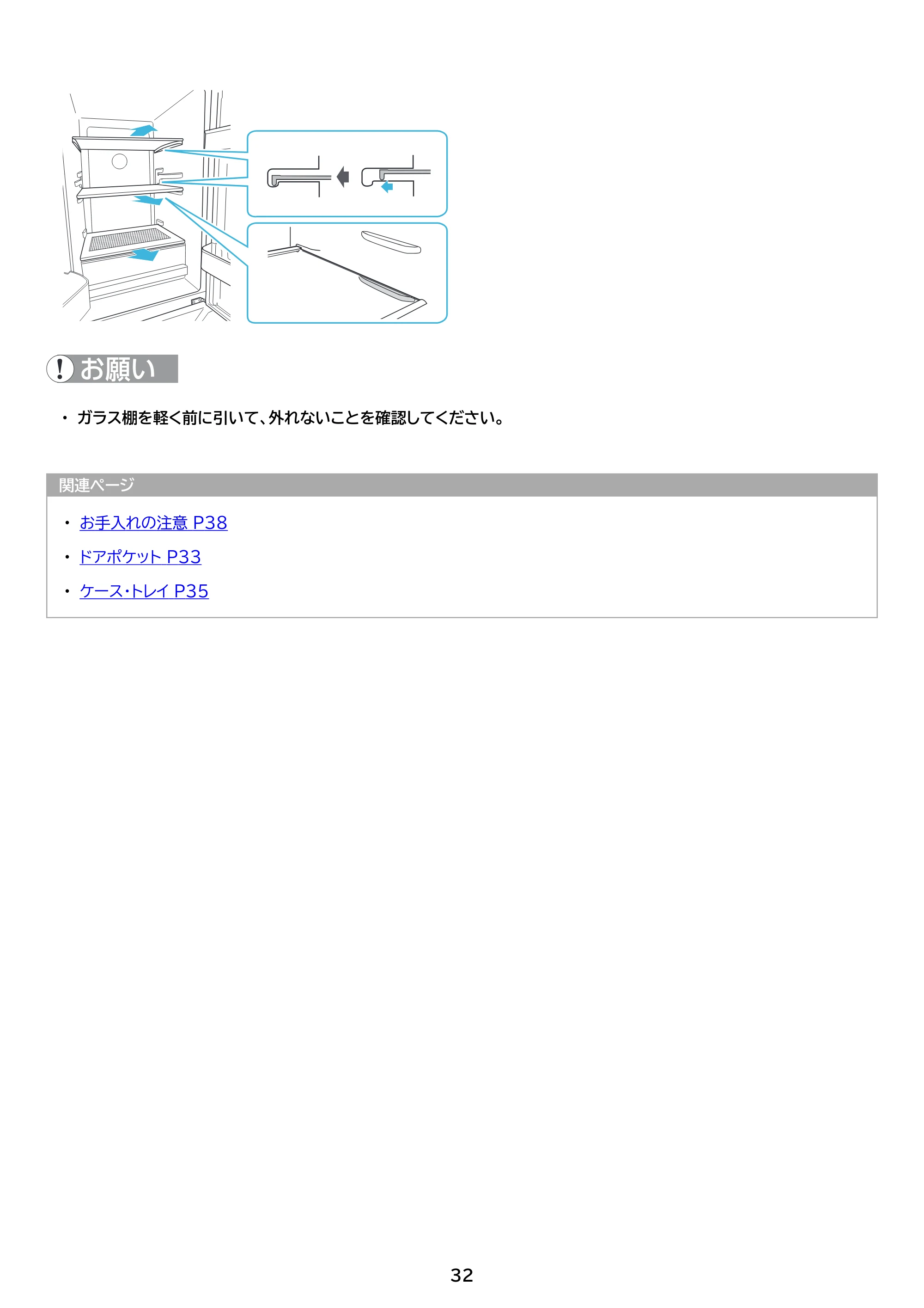 アイリスオーヤマ IRSN-40A 取扱説明書 — 原本ページ — 32ページ