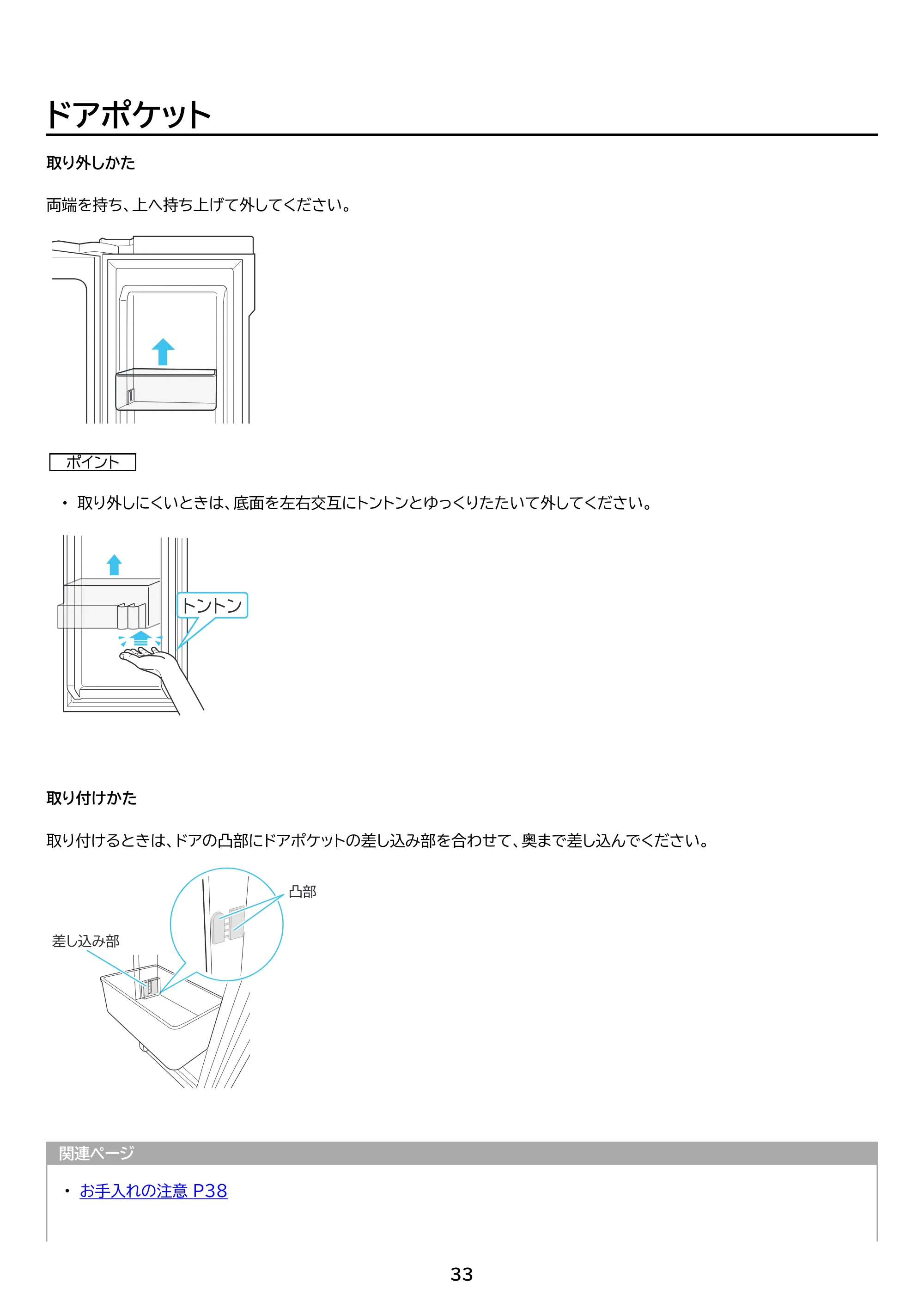 アイリスオーヤマ IRSN-40A 取扱説明書 — 原本ページ — 33ページ