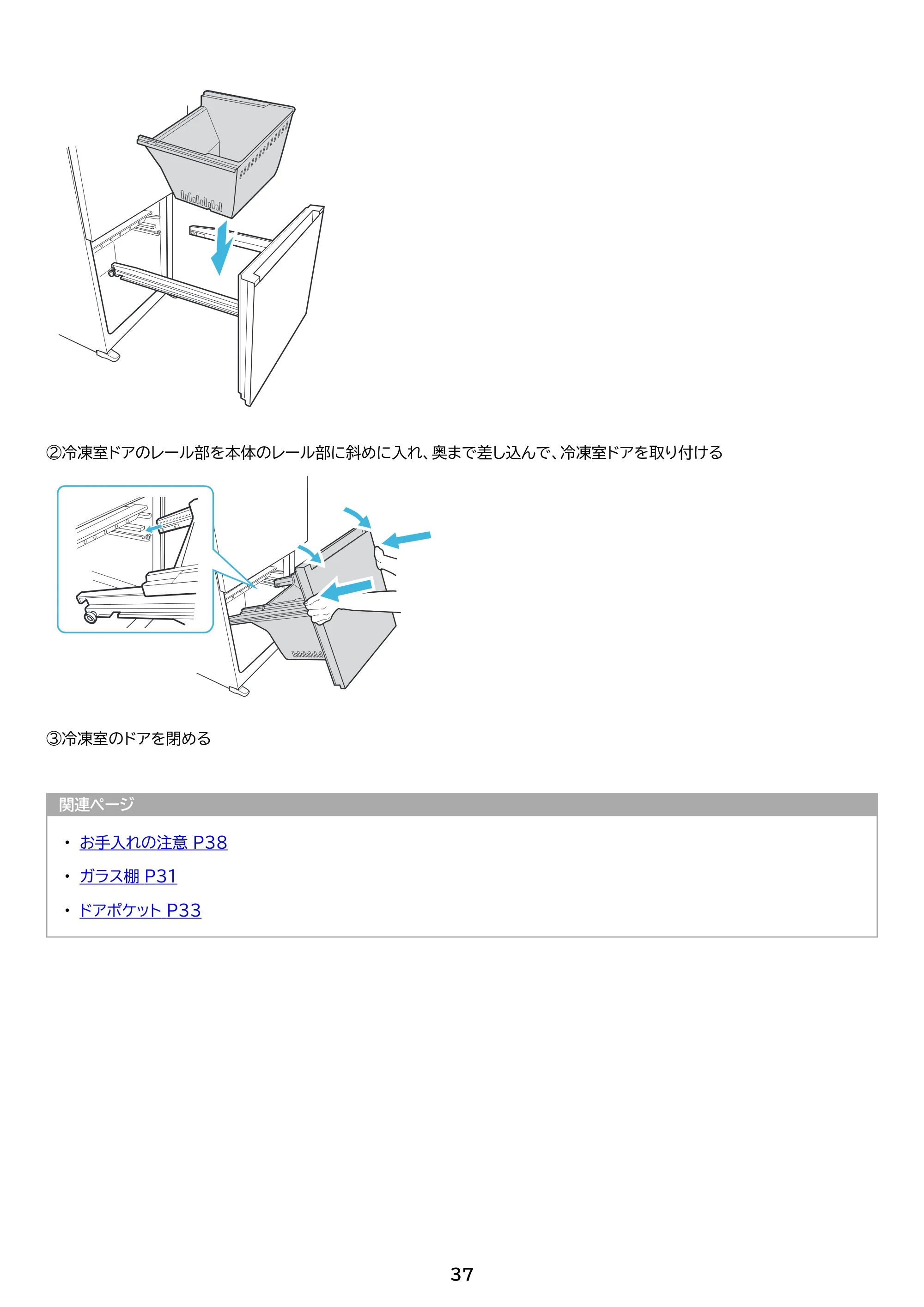 アイリスオーヤマ IRSN-40A 取扱説明書 — 原本ページ — 37ページ