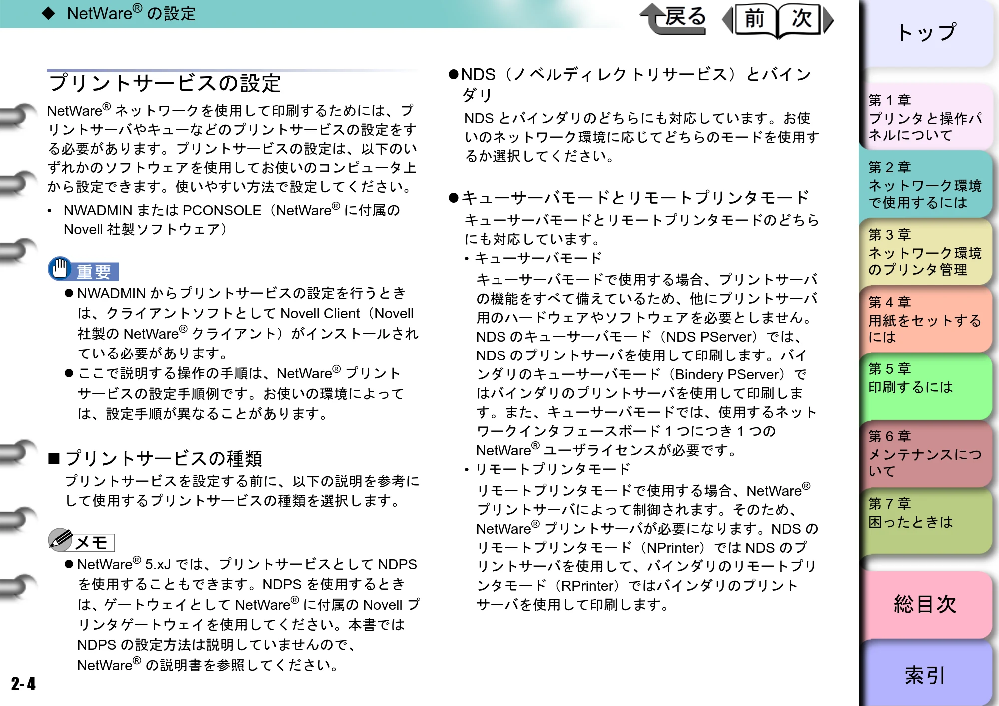 キヤノン BIJ2300/BIJ1300 ユーザーズガイド （PDF形式／28.78Mバイト） — 原本ページ — 26ページ
