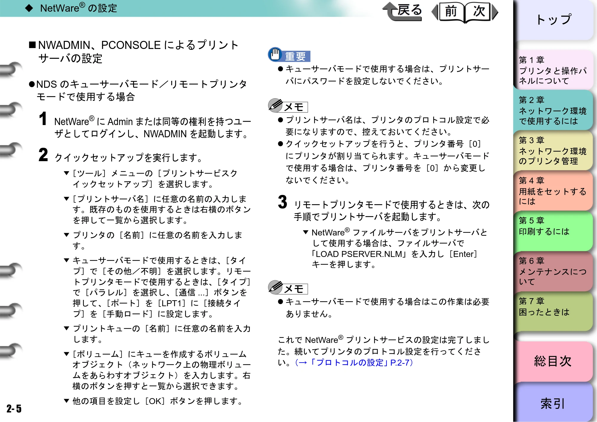 キヤノン BIJ2300/BIJ1300 ユーザーズガイド （PDF形式／28.78Mバイト） — 原本ページ — 27ページ