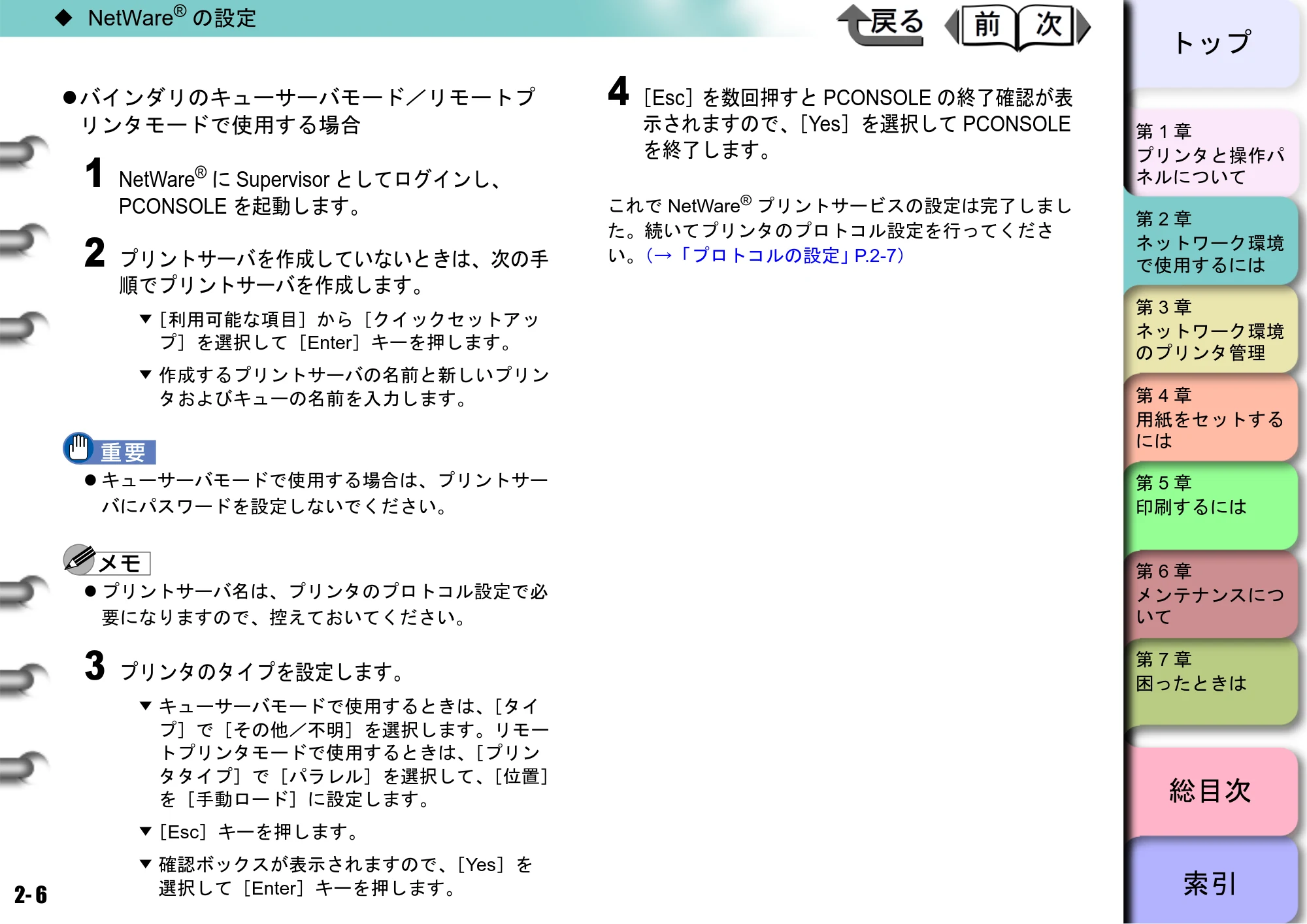 キヤノン BIJ2300/BIJ1300 ユーザーズガイド （PDF形式／28.78Mバイト） — 原本ページ — 28ページ