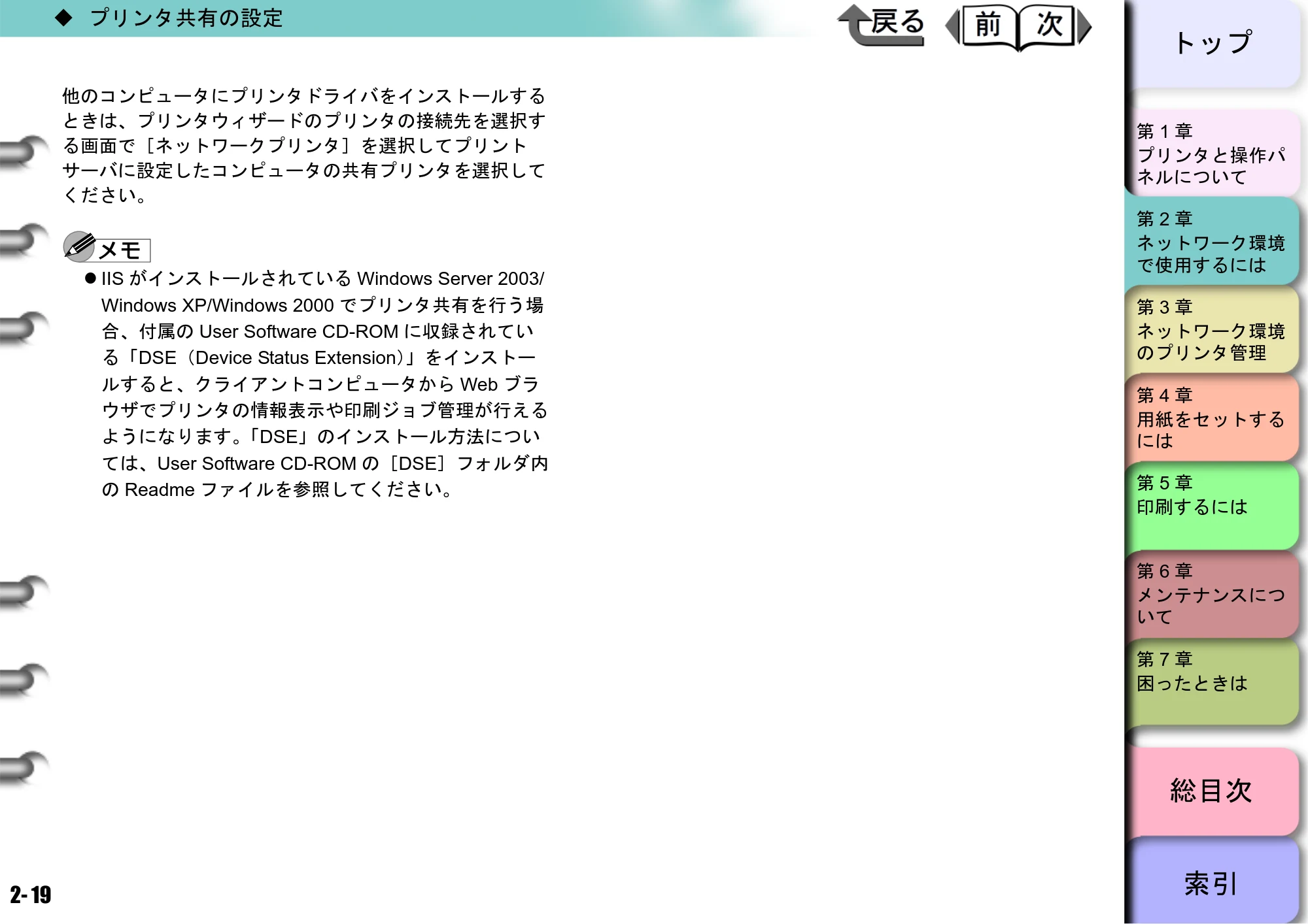 キヤノン BIJ2300/BIJ1300 ユーザーズガイド （PDF形式／28.78Mバイト） — 原本ページ — 41ページ