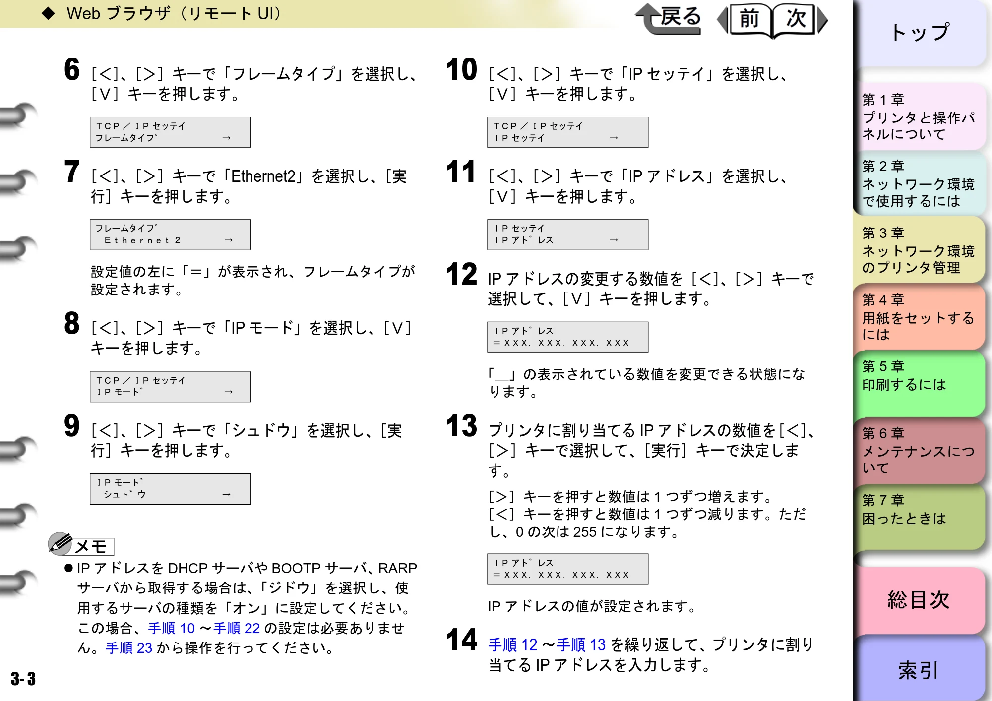 キヤノン BIJ2300/BIJ1300 ユーザーズガイド （PDF形式／28.78Mバイト） — 原本ページ — 51ページ