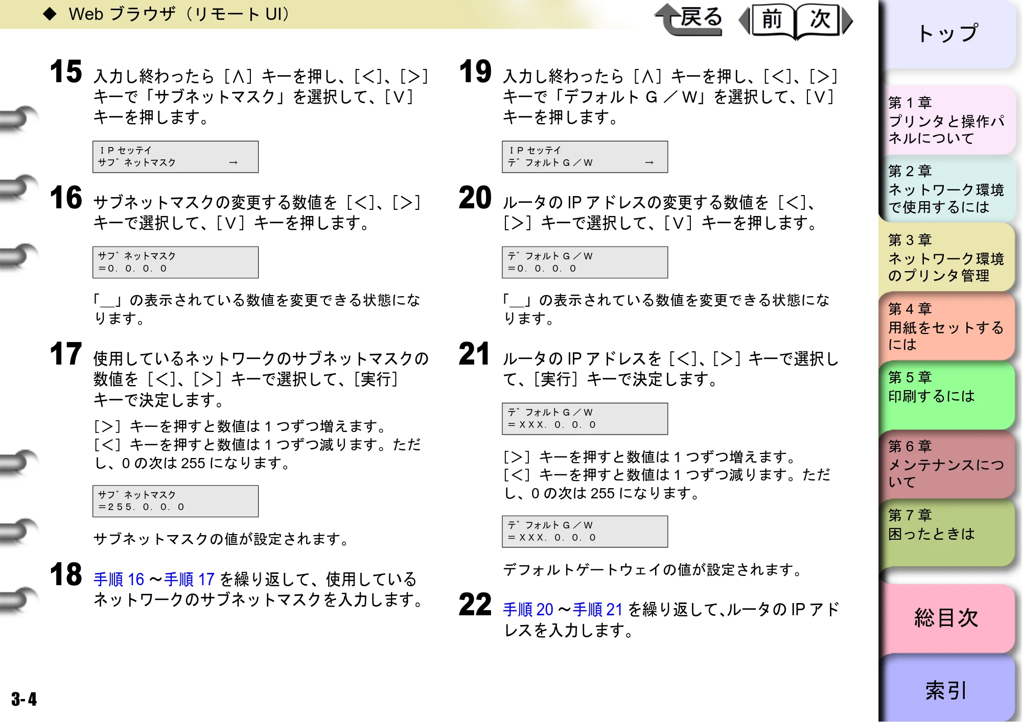 キヤノン BIJ2300/BIJ1300 ユーザーズガイド （PDF形式／28.78Mバイト） — 原本ページ — 52ページ