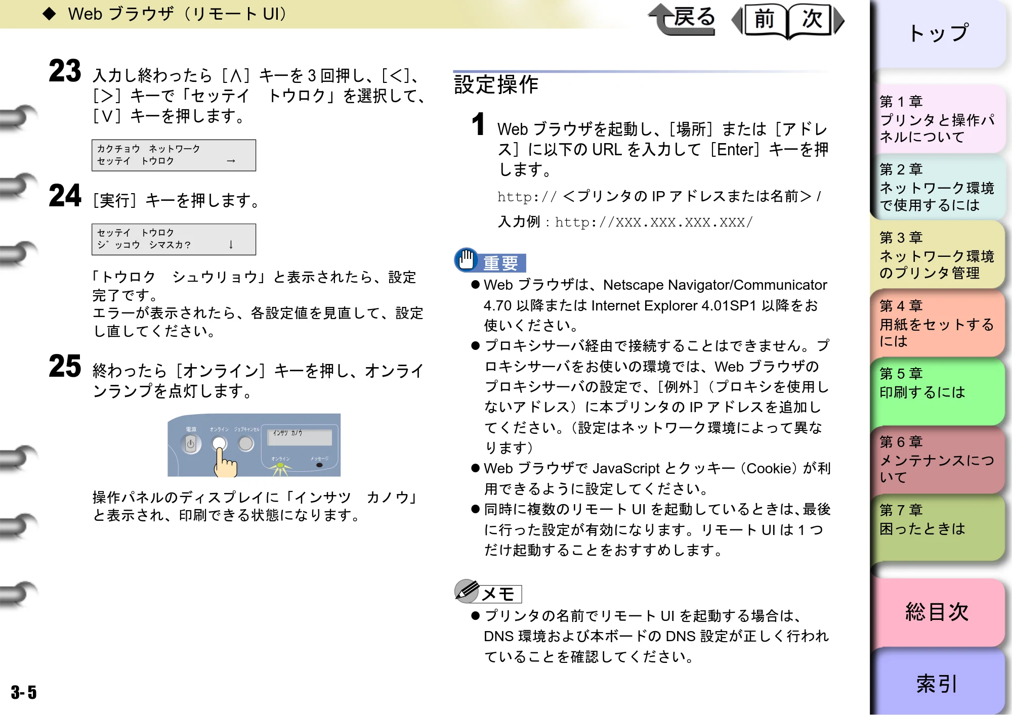 キヤノン BIJ2300/BIJ1300 ユーザーズガイド （PDF形式／28.78Mバイト） — 原本ページ — 53ページ
