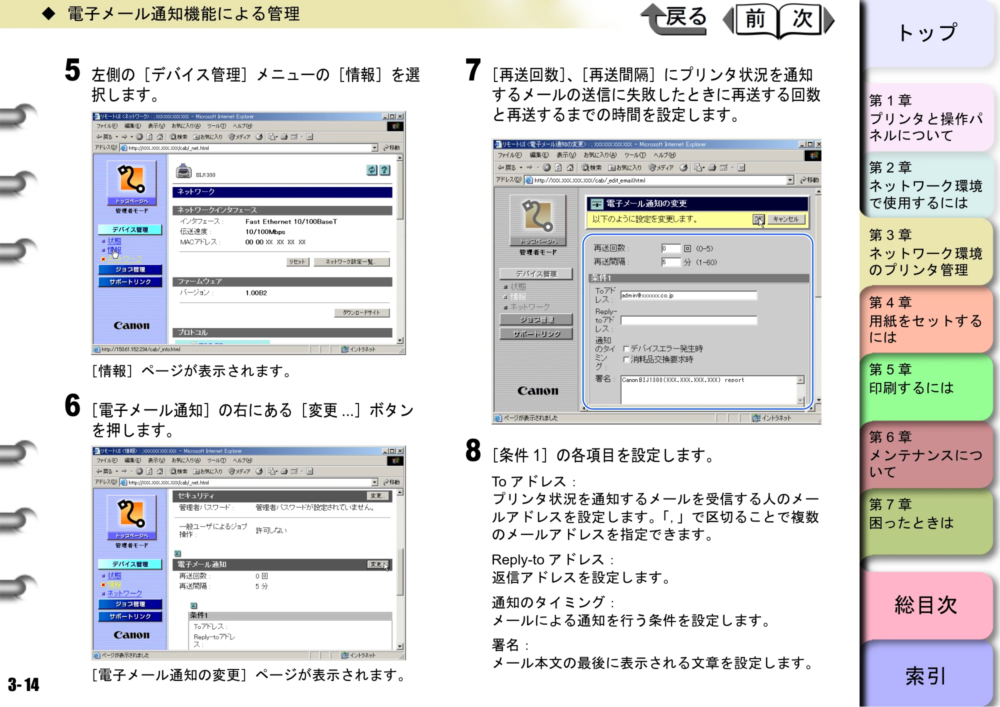 キヤノン BIJ2300/BIJ1300 ユーザーズガイド （PDF形式／28.78Mバイト） — 原本ページ — 62ページ