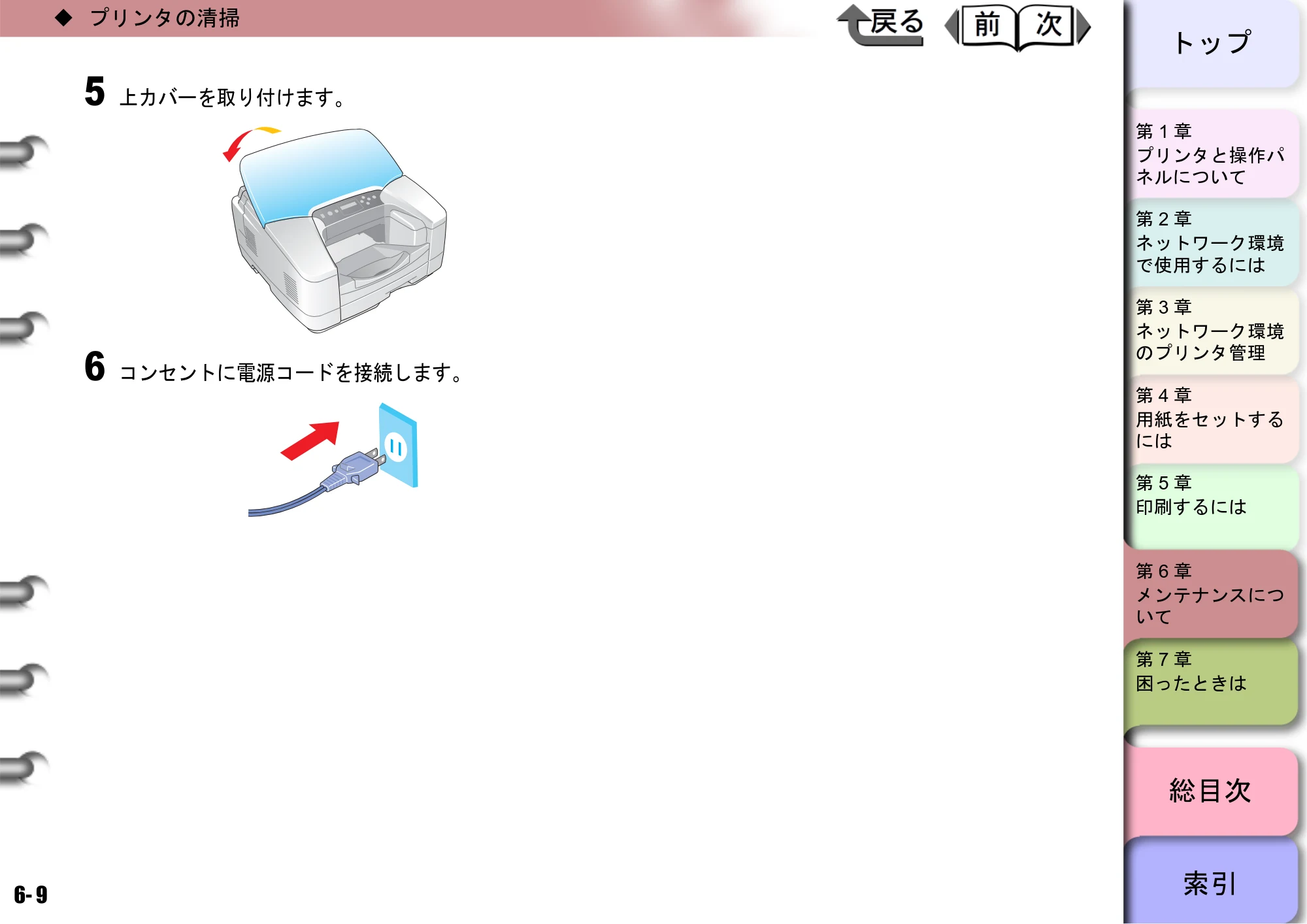 キヤノン BIJ2300/BIJ1300 ユーザーズガイド （PDF形式／28.78Mバイト） — 原本ページ — 121ページ