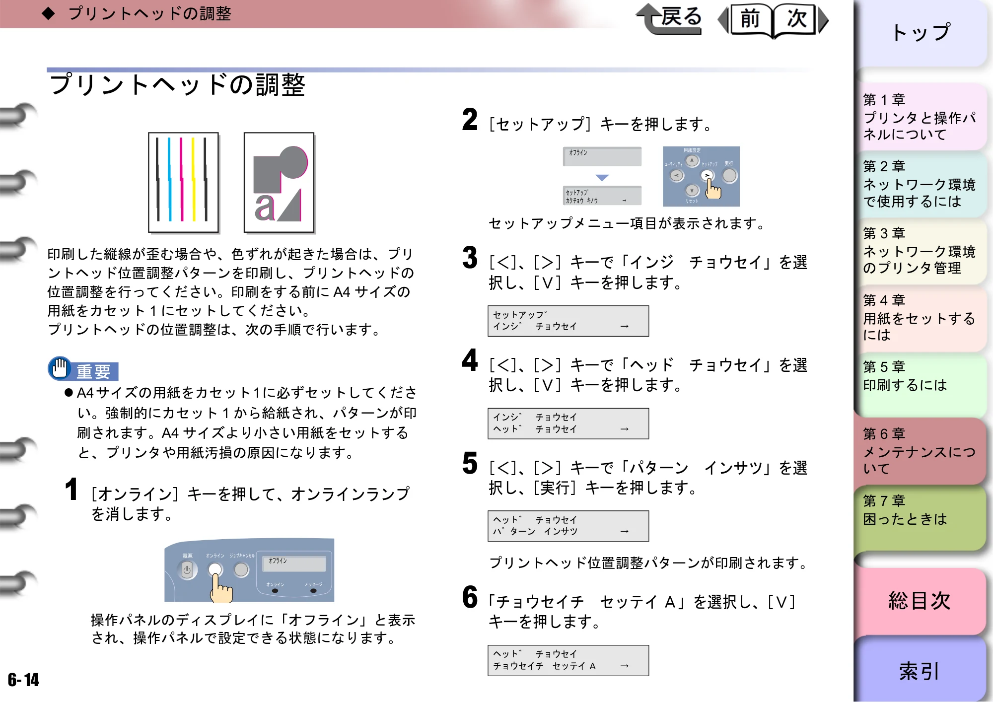 キヤノン BIJ2300/BIJ1300 ユーザーズガイド （PDF形式／28.78Mバイト） — 原本ページ — 126ページ