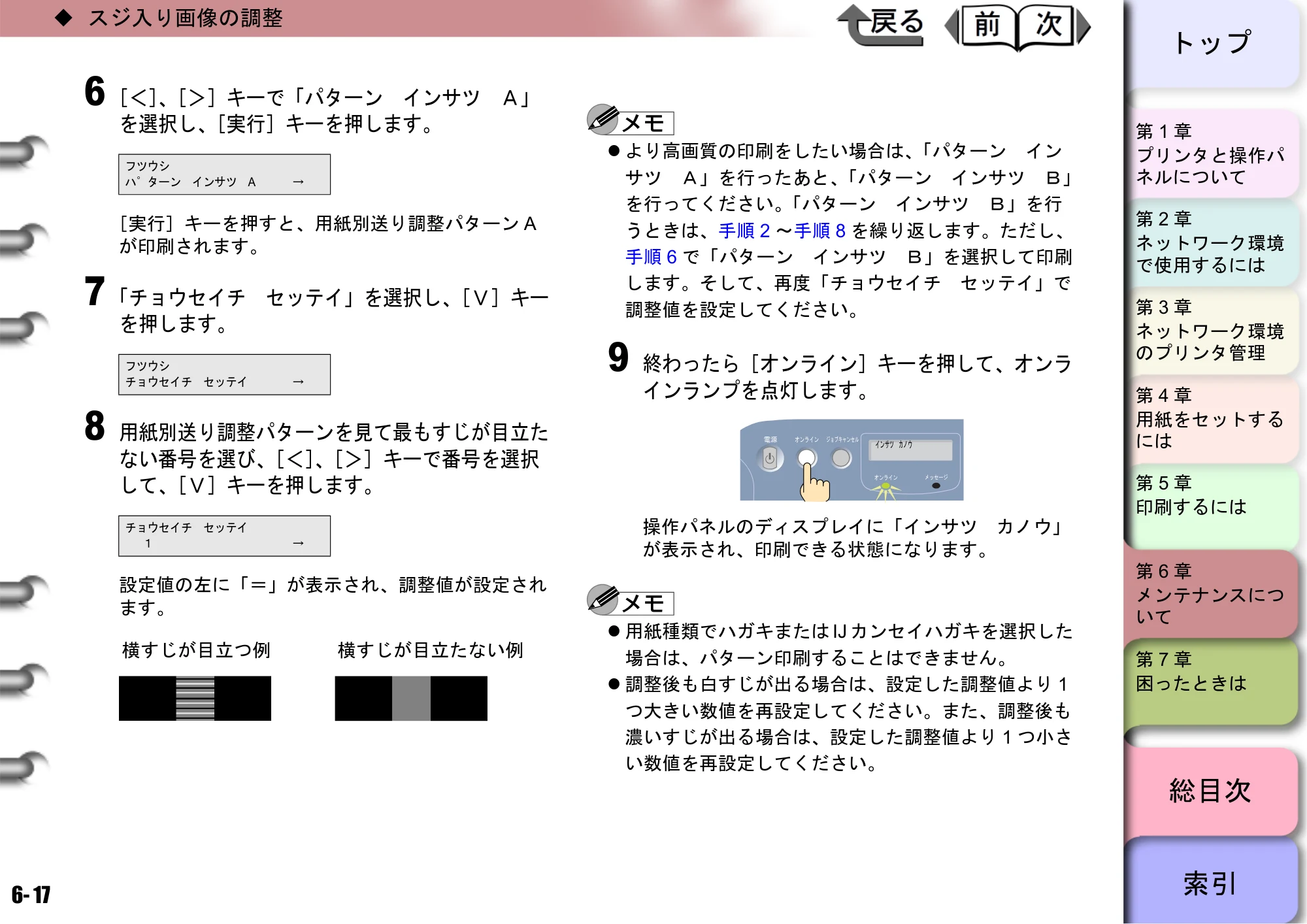 キヤノン BIJ2300/BIJ1300 ユーザーズガイド （PDF形式／28.78Mバイト） — 原本ページ — 129ページ