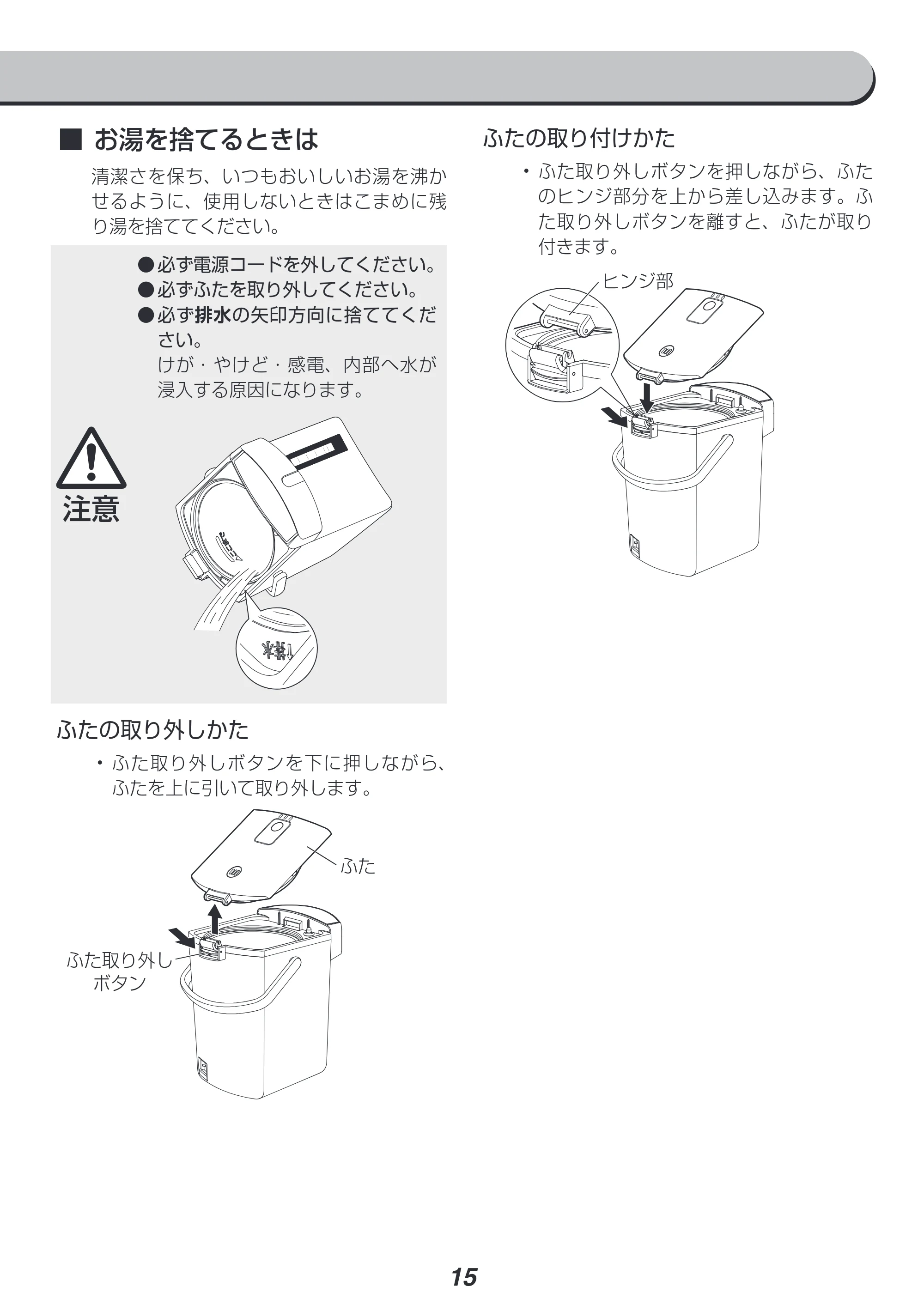 アイリスオーヤマ IAHD-130 取扱説明書 — 原本ページ — 15ページ
