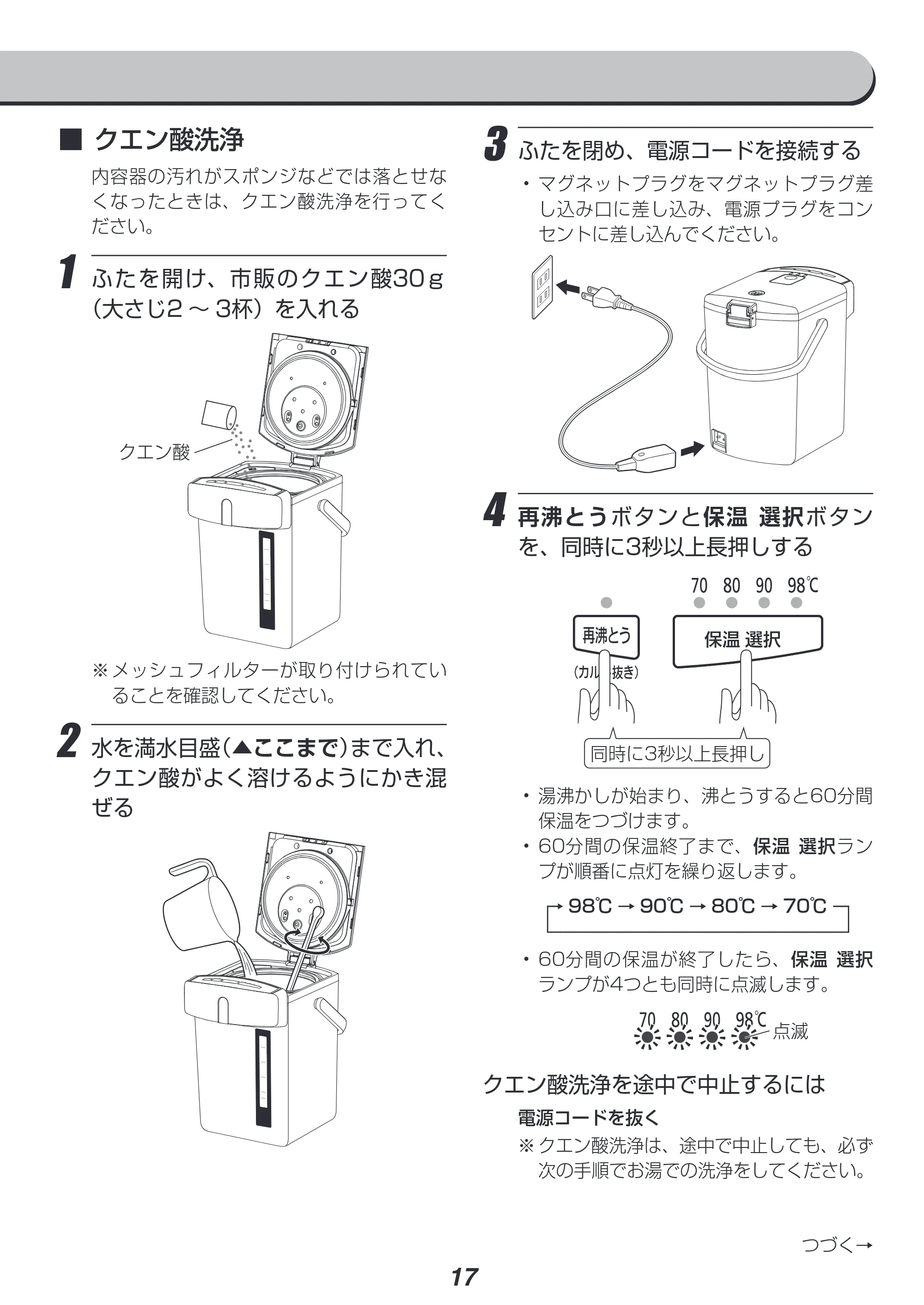 アイリスオーヤマ IAHD-130 取扱説明書 — 原本ページ — 17ページ