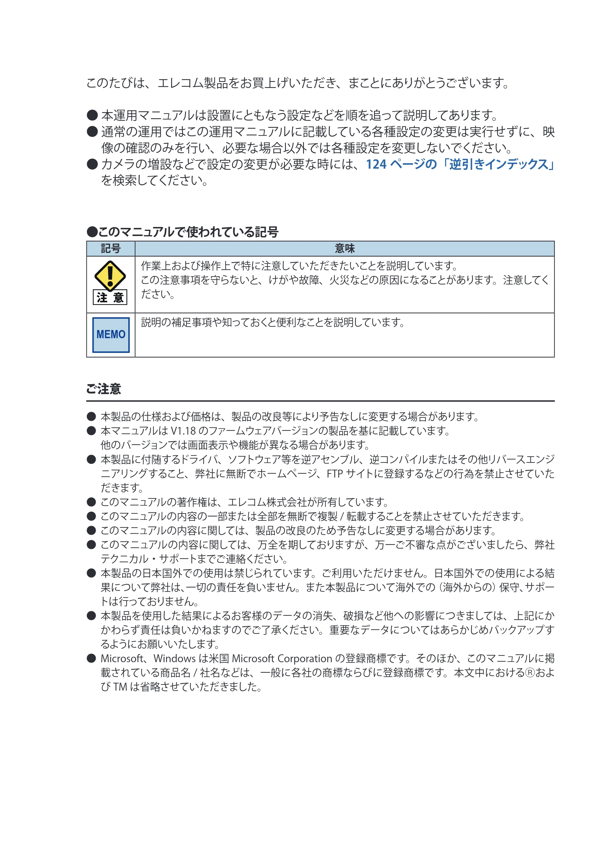 エレコム NCB-BP200BWGR 03.ユーザーズマニュアル — 原本ページ — 2ページ