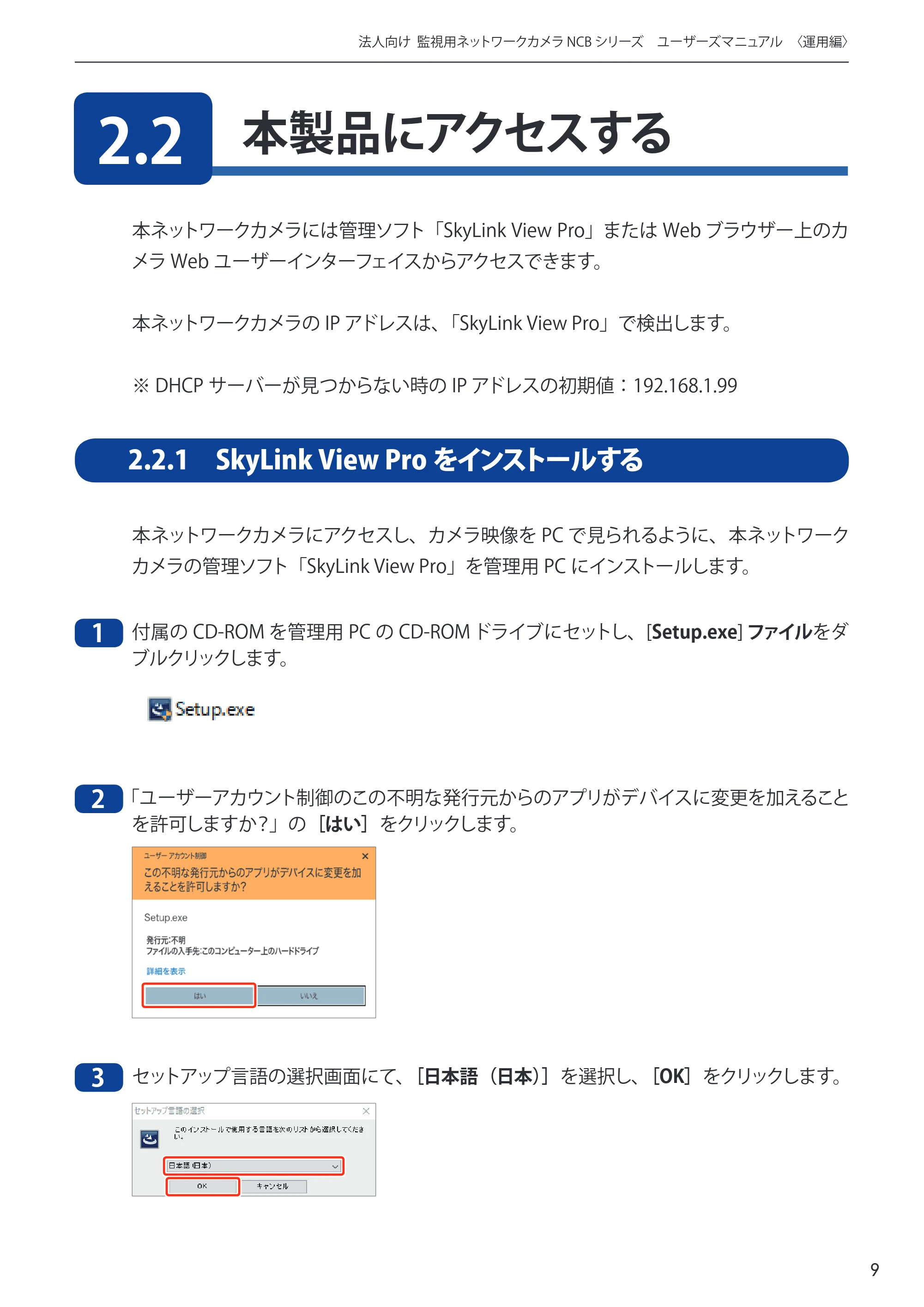 エレコム NCB-BP200BWGR 03.ユーザーズマニュアル — 原本ページ — 9ページ