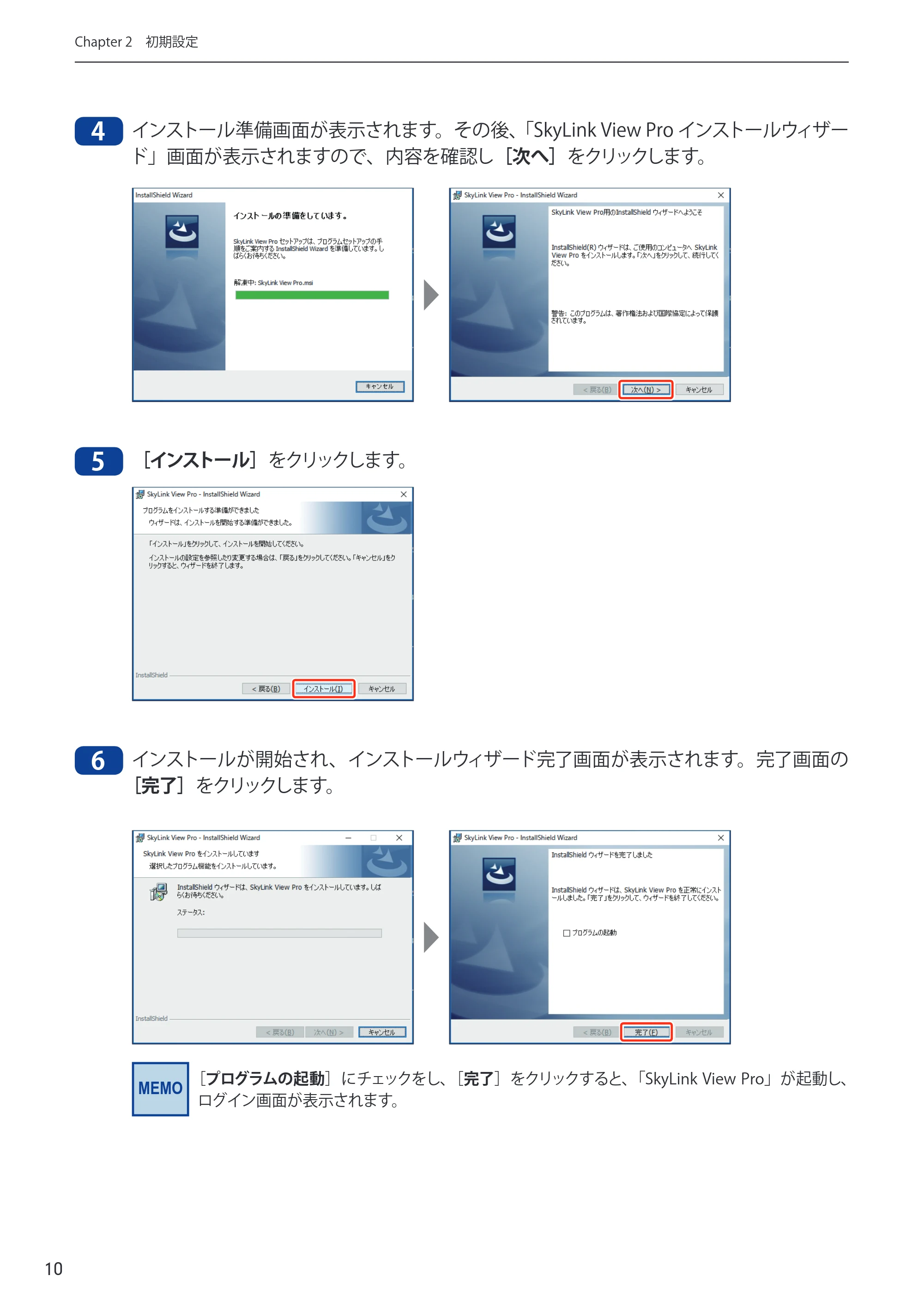 エレコム NCB-BP200BWGR 03.ユーザーズマニュアル — 原本ページ — 10ページ