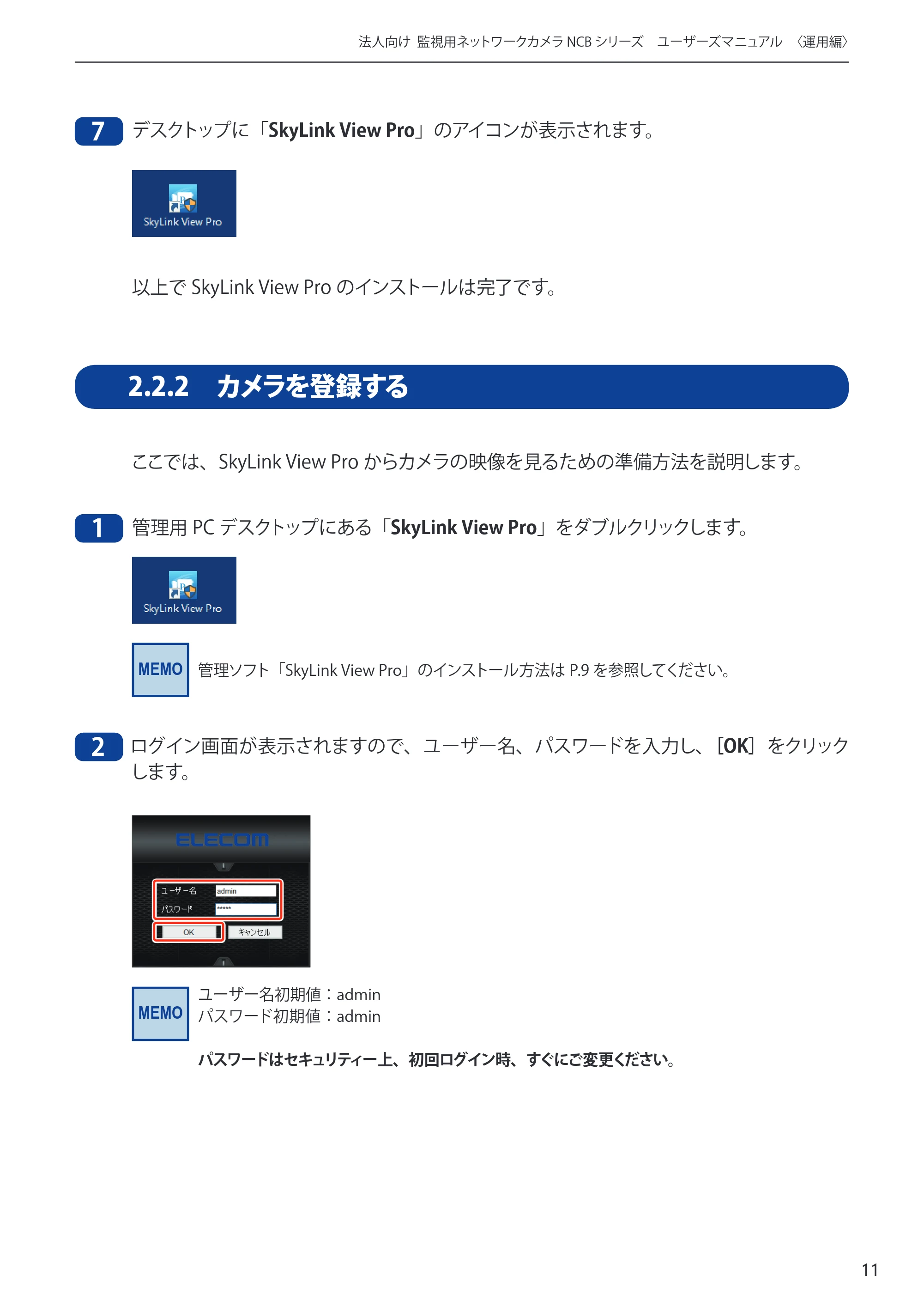エレコム NCB-BP200BWGR 03.ユーザーズマニュアル — 原本ページ — 11ページ