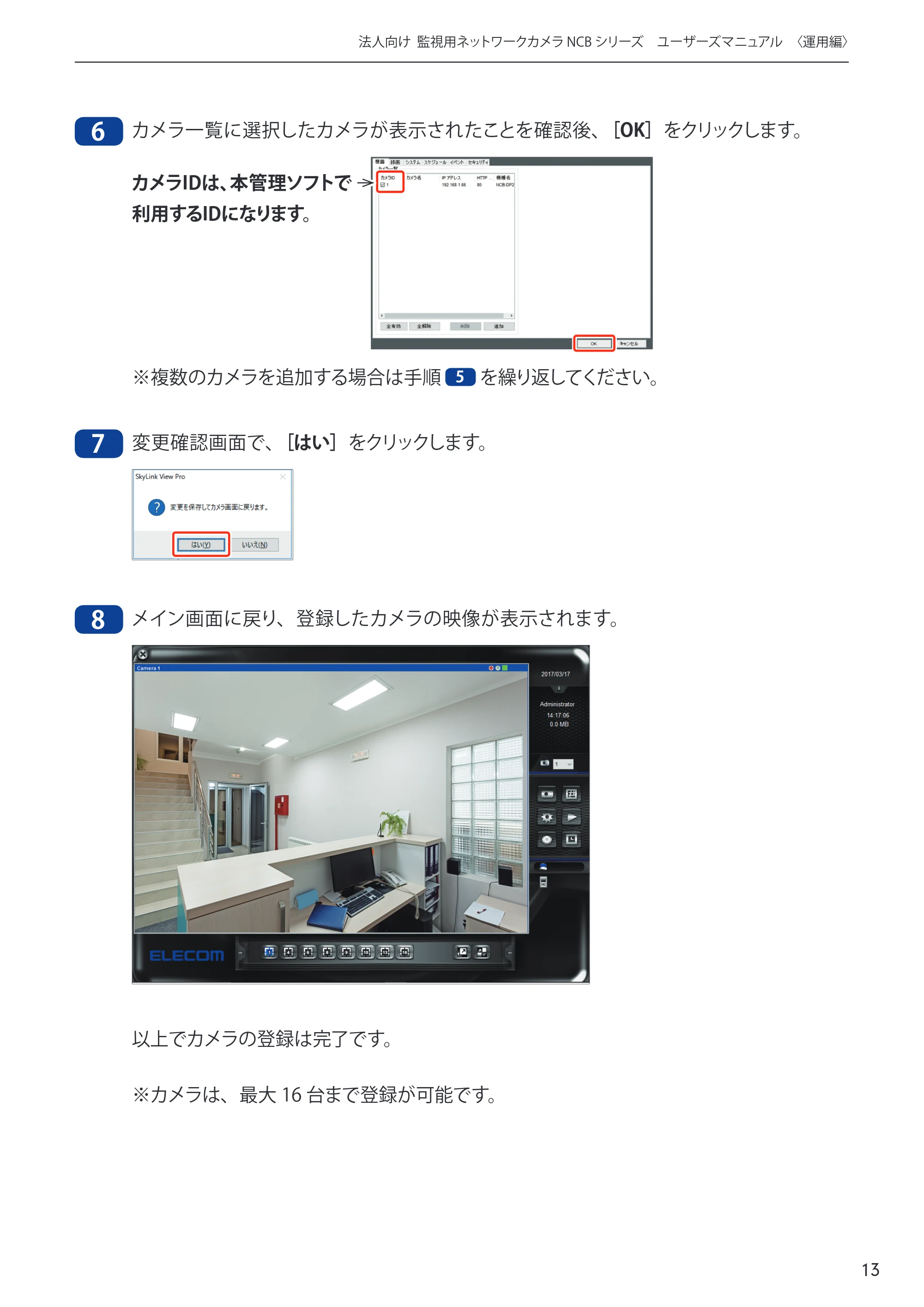 エレコム NCB-BP200BWGR 03.ユーザーズマニュアル — 原本ページ — 13ページ