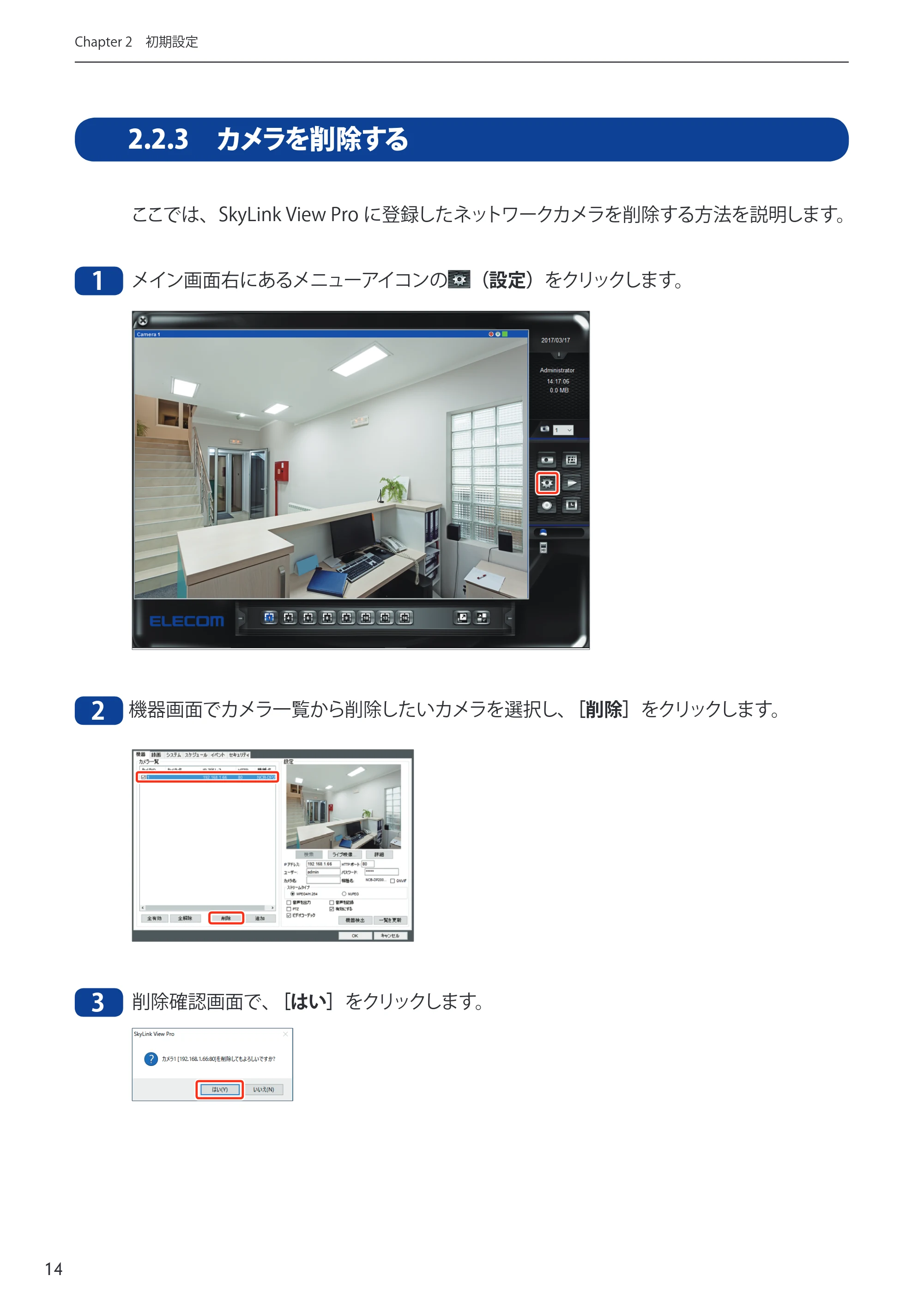 エレコム NCB-BP200BWGR 03.ユーザーズマニュアル — 原本ページ — 14ページ