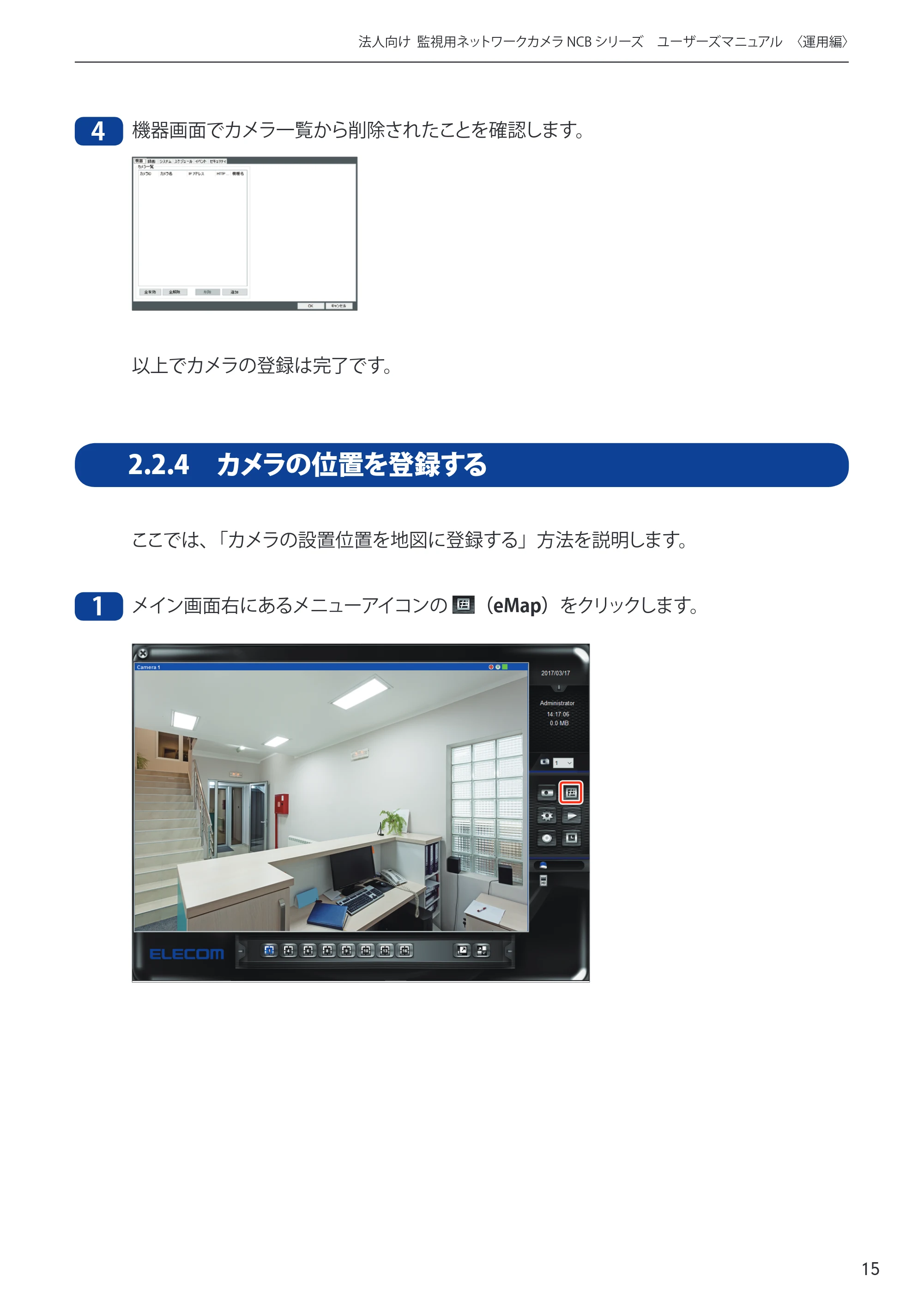 エレコム NCB-BP200BWGR 03.ユーザーズマニュアル — 原本ページ — 15ページ