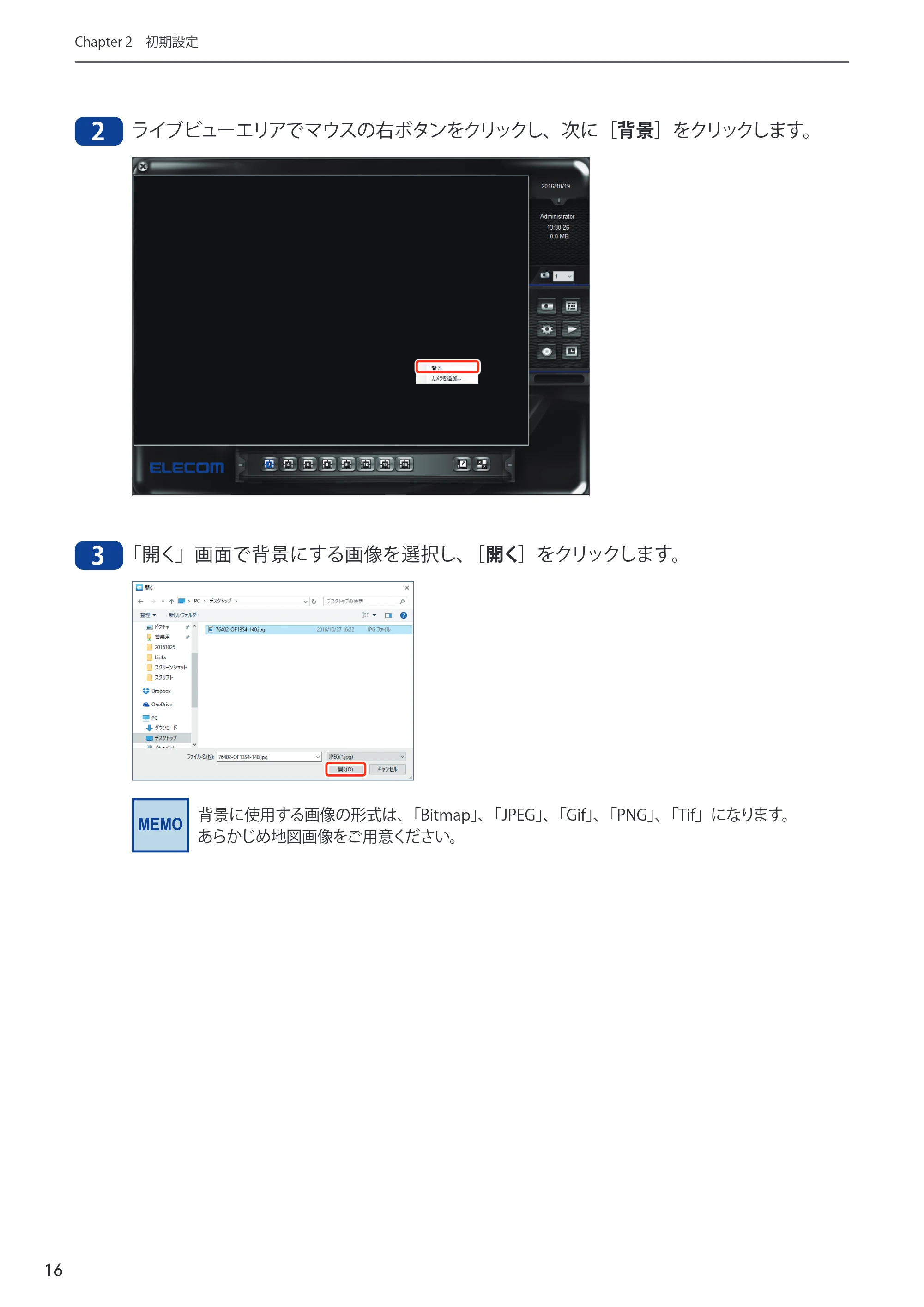 エレコム NCB-BP200BWGR 03.ユーザーズマニュアル — 原本ページ — 16ページ
