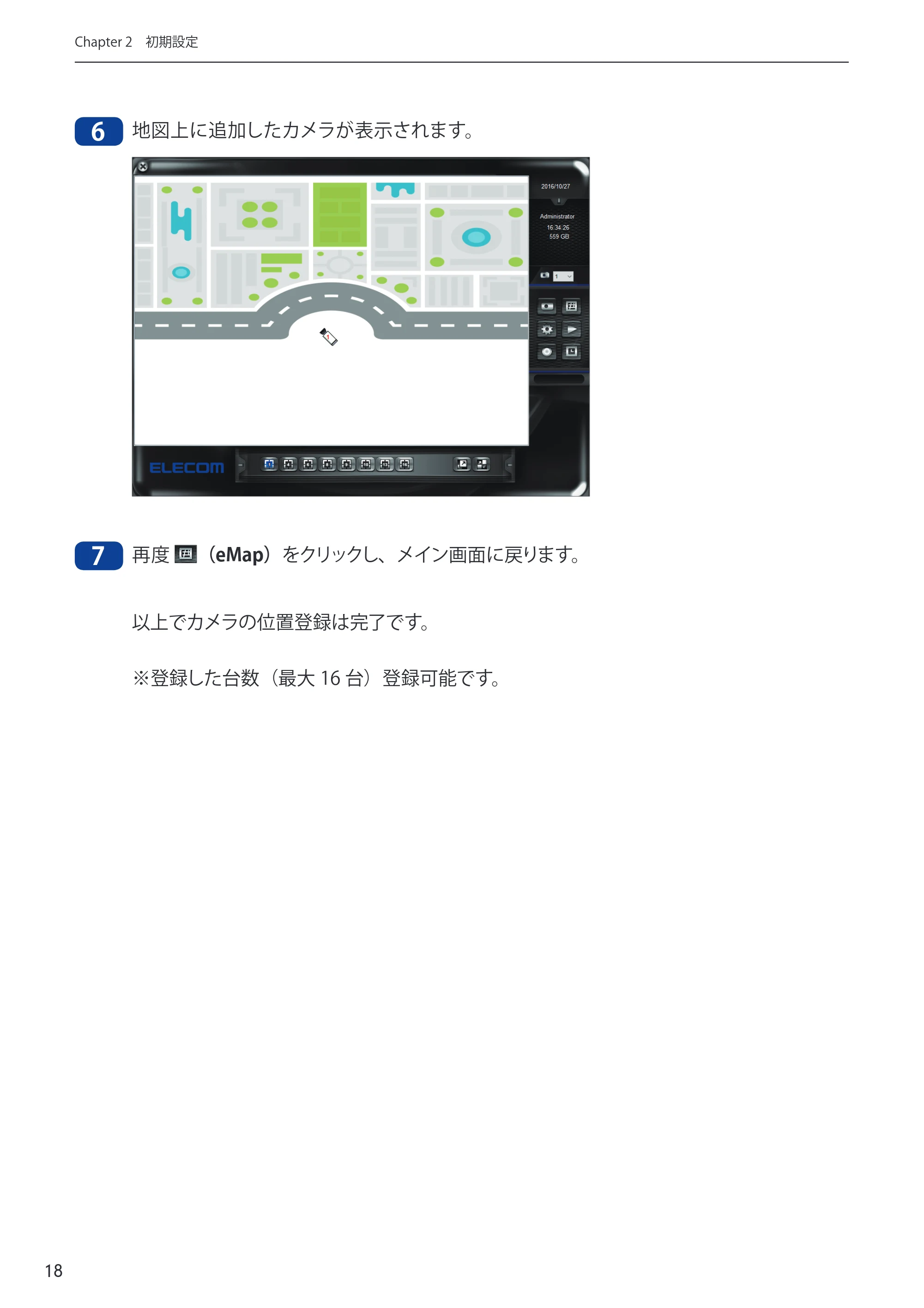 エレコム NCB-BP200BWGR 03.ユーザーズマニュアル — 原本ページ — 18ページ