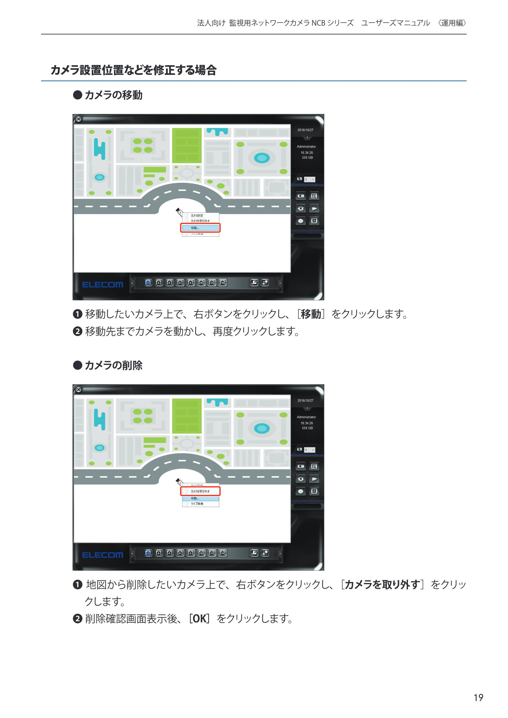 エレコム NCB-BP200BWGR 03.ユーザーズマニュアル — 原本ページ — 19ページ