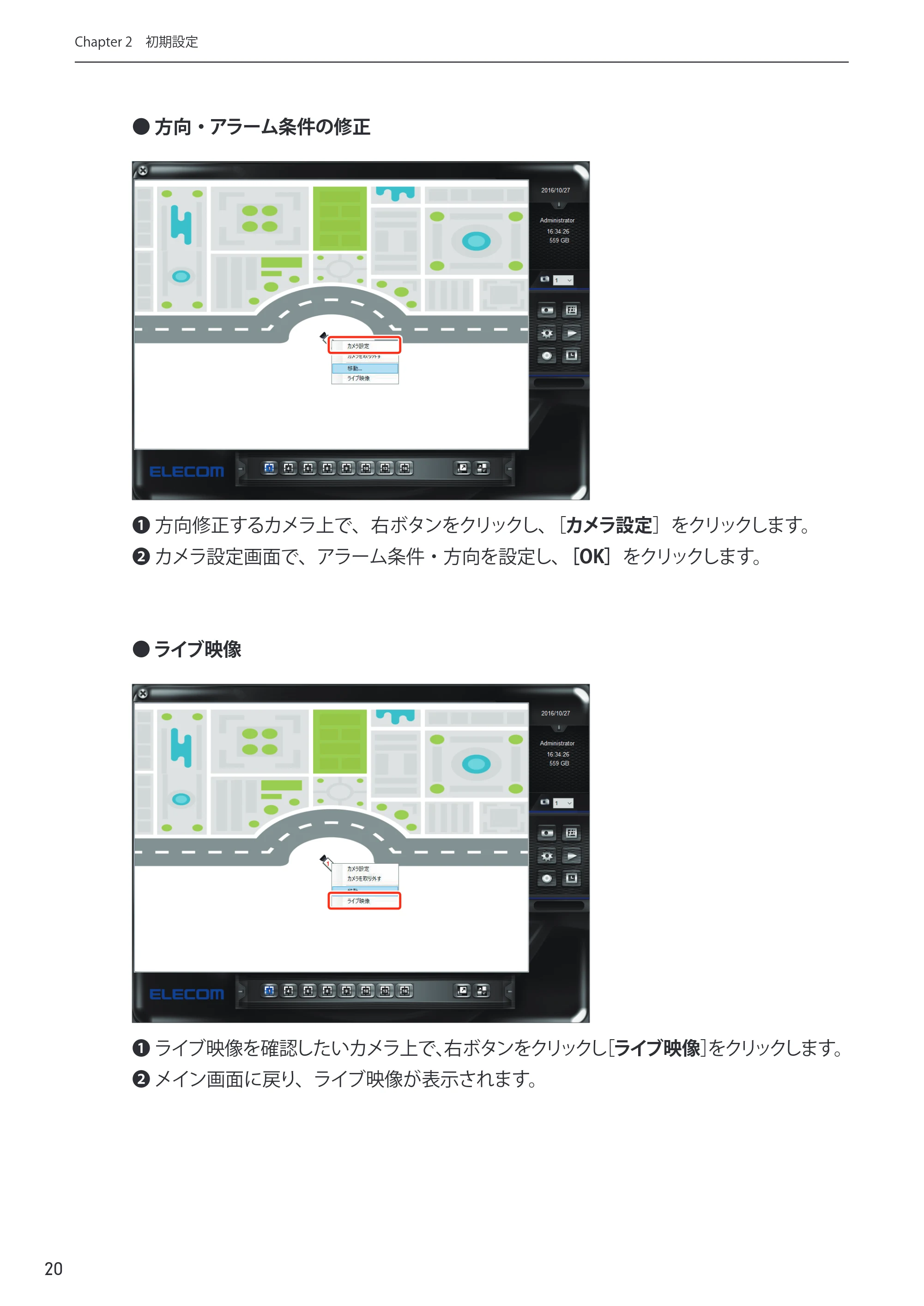エレコム NCB-BP200BWGR 03.ユーザーズマニュアル — 原本ページ — 20ページ