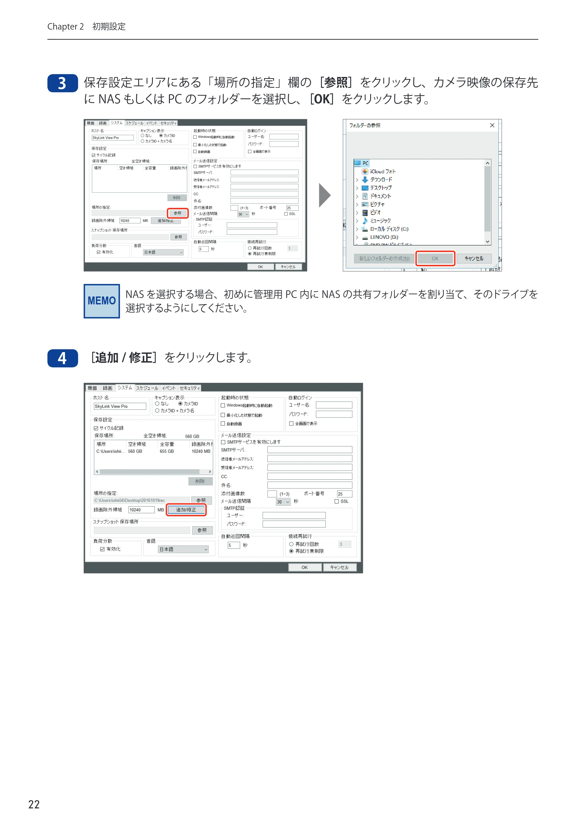 エレコム NCB-BP200BWGR 03.ユーザーズマニュアル — 原本ページ — 22ページ