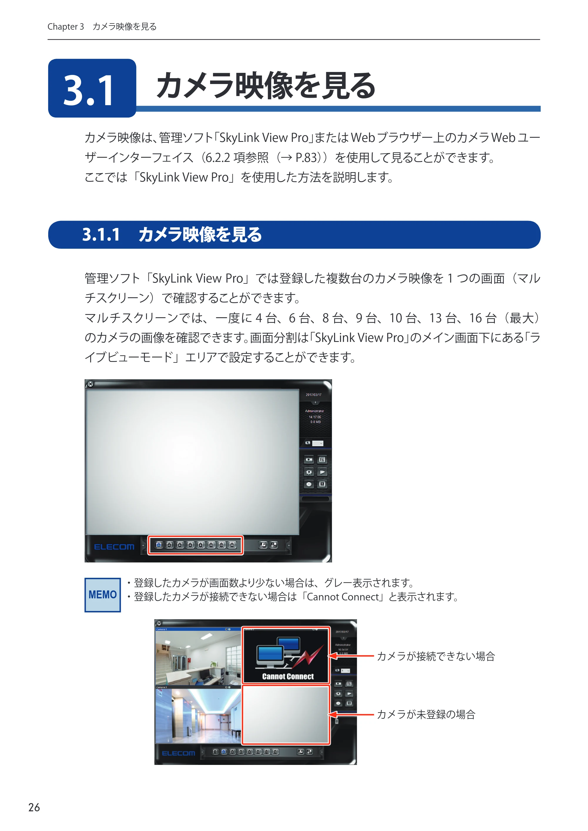 エレコム NCB-BP200BWGR 03.ユーザーズマニュアル — 原本ページ — 26ページ