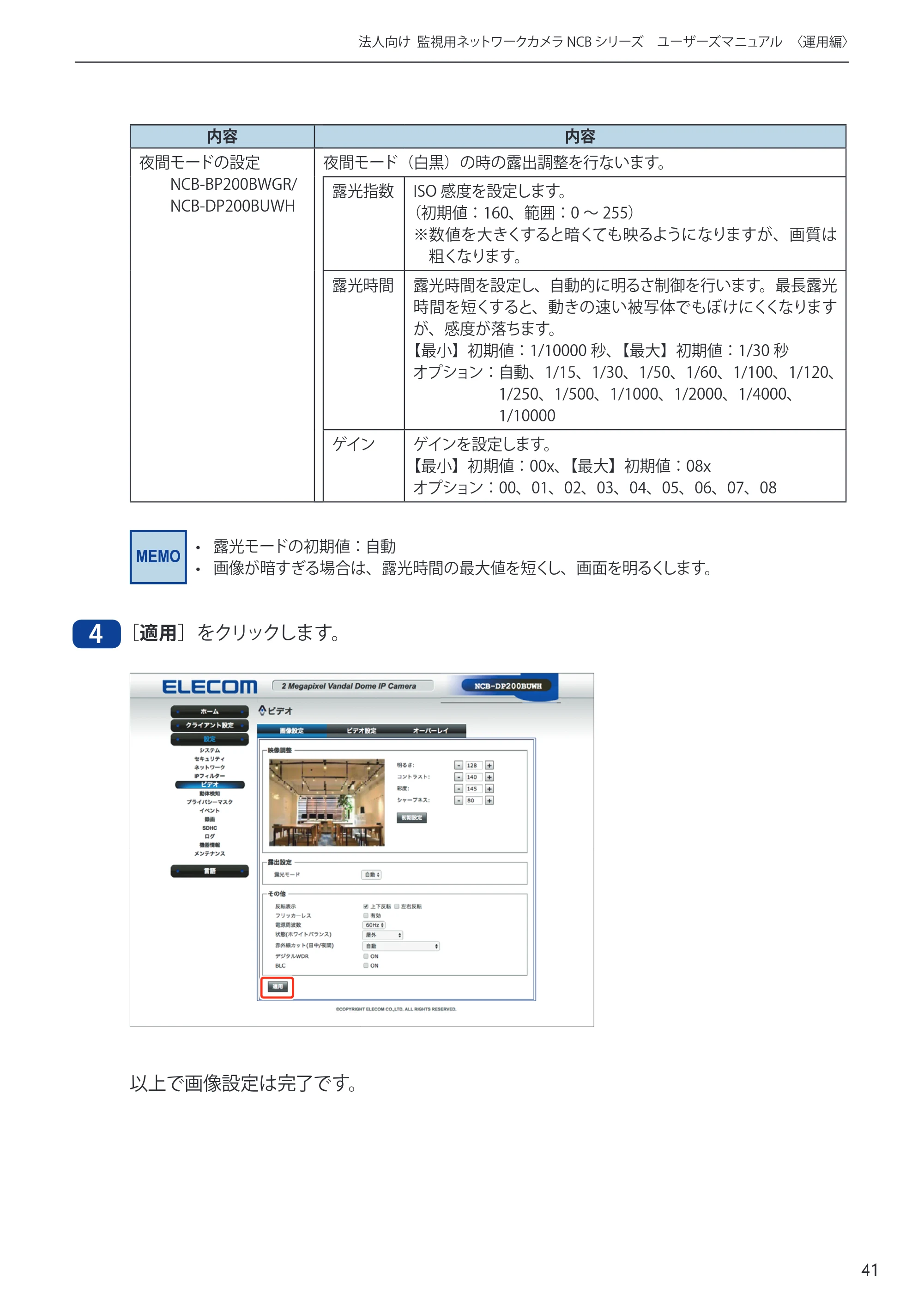 エレコム NCB-BP200BWGR 03.ユーザーズマニュアル — 原本ページ — 41ページ