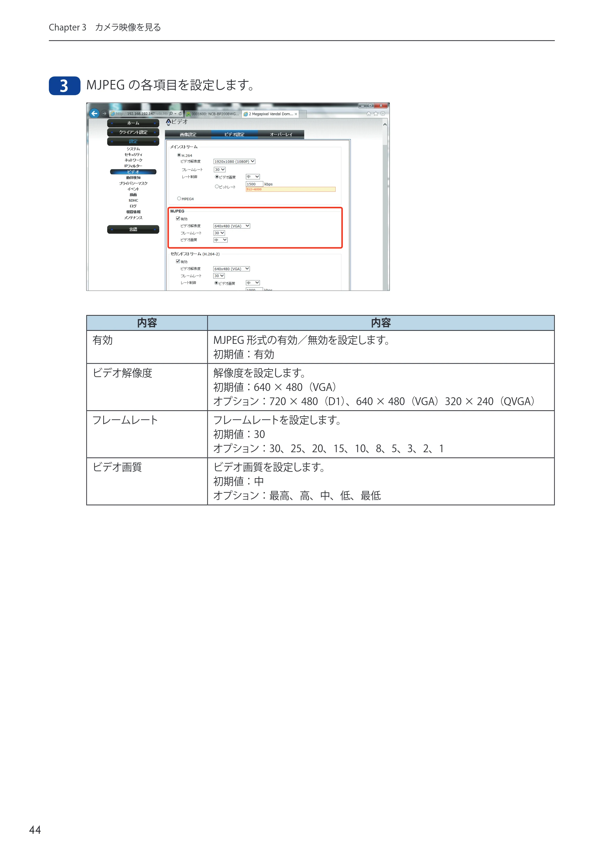 エレコム NCB-BP200BWGR 03.ユーザーズマニュアル — 原本ページ — 44ページ