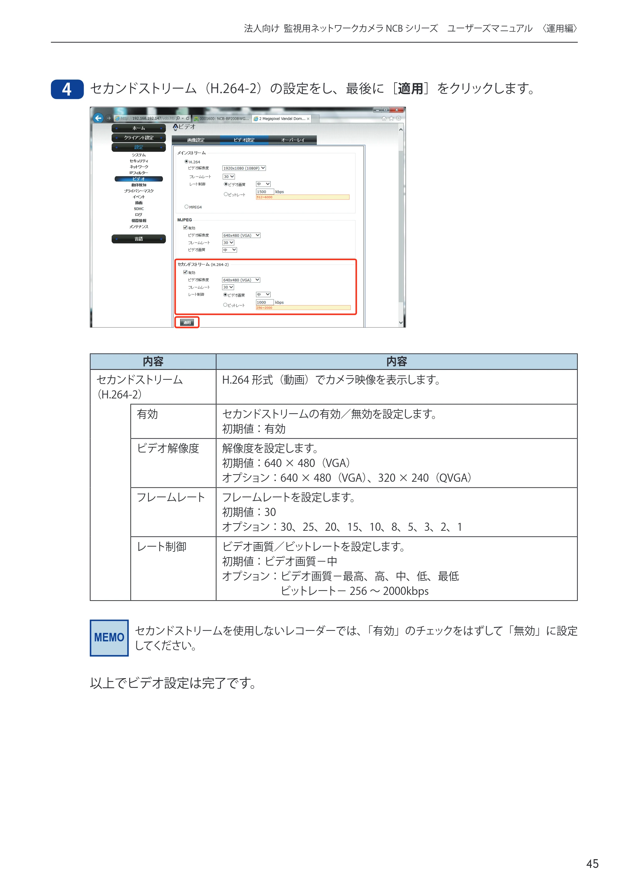 エレコム NCB-BP200BWGR 03.ユーザーズマニュアル — 原本ページ — 45ページ