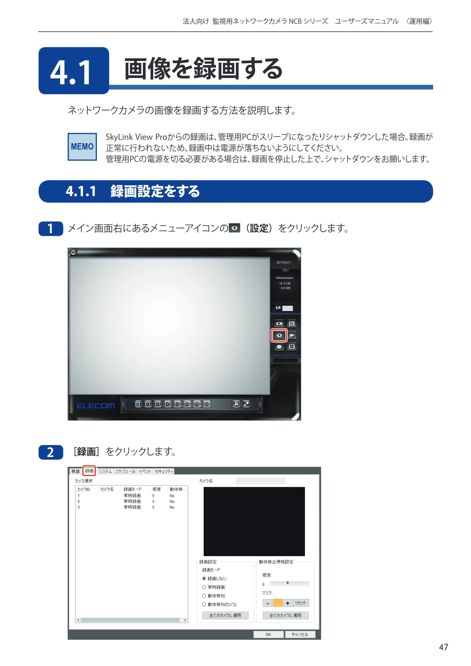 エレコム NCB-BP200BWGR 03.ユーザーズマニュアル — 原本ページ — 47ページ