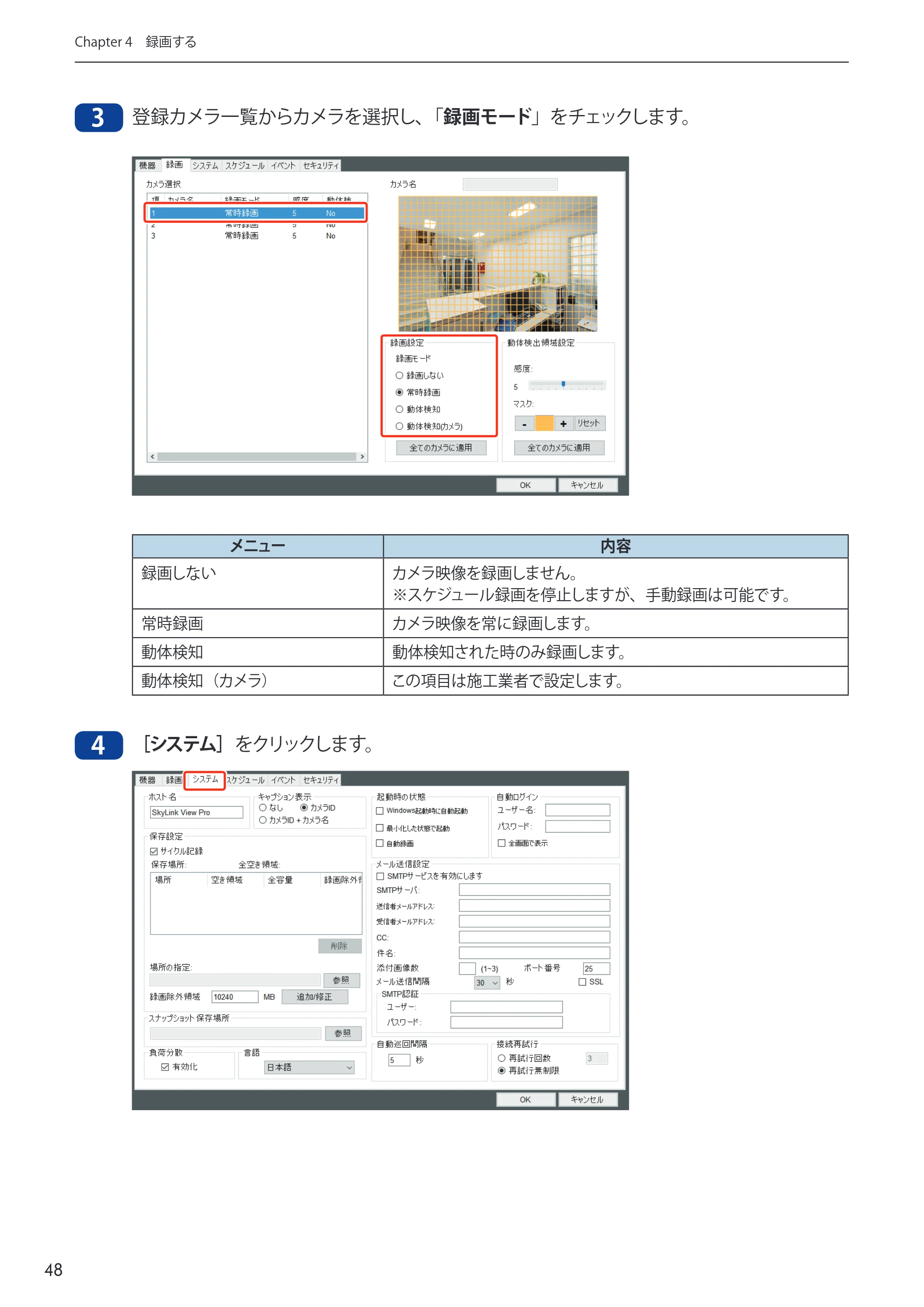 エレコム NCB-BP200BWGR 03.ユーザーズマニュアル — 原本ページ — 48ページ